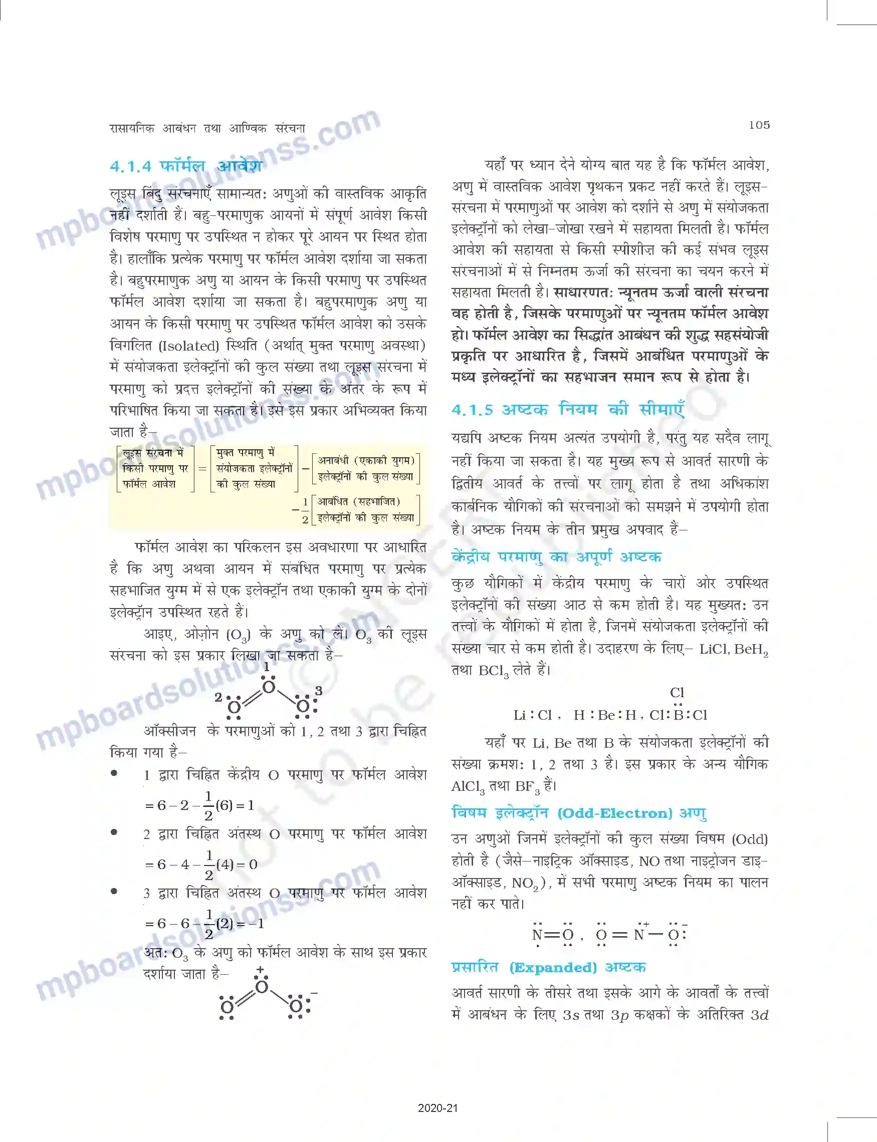 MP Board Book for Class 11 Chemistry रासायनिक आबंधन तथा आण्विक संरचना Image 6