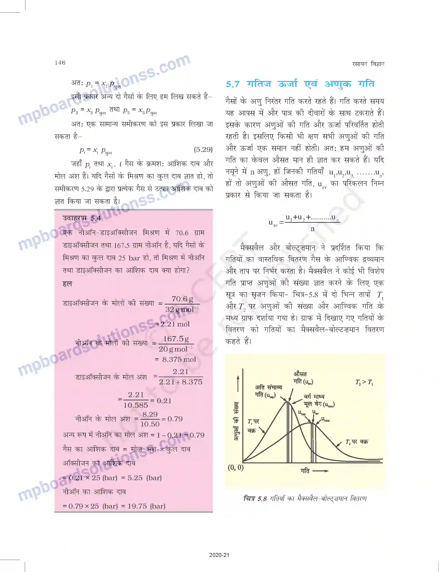 MP Board Book for Class 11 Chemistry द्रव्य की अवस्थाए Image 11