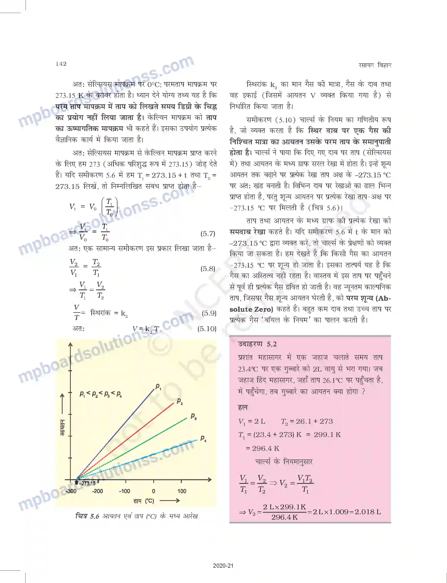 MP Board Book for Class 11 Chemistry द्रव्य की अवस्थाए Image 7