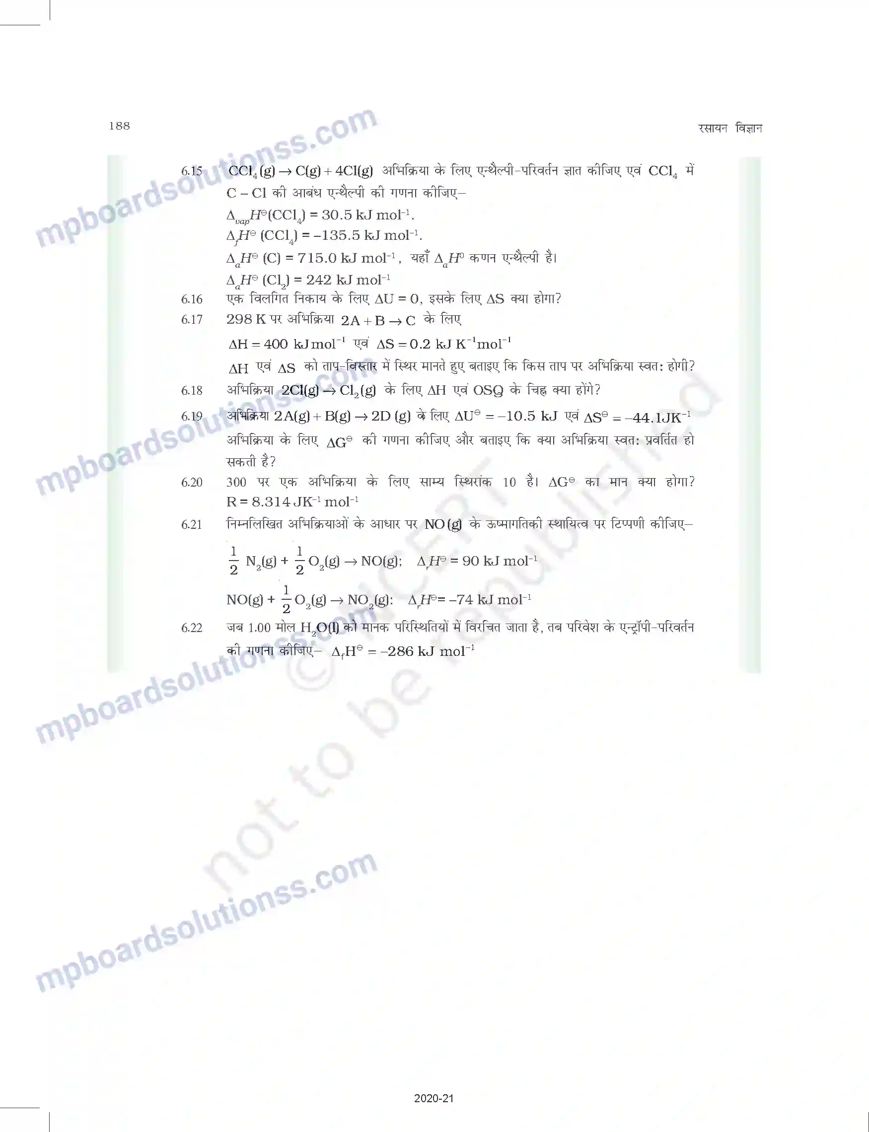 MP Board Book for Class 11 Chemistry ऊष्मागतिकी Image 31