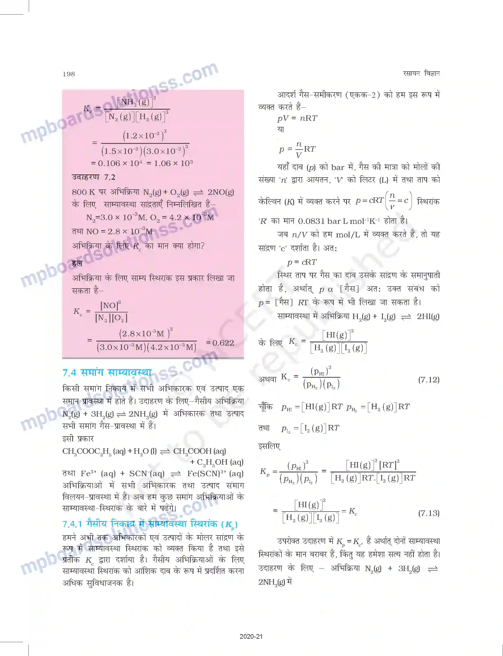 MP Board Book for Class 11 Chemistry साम्यावस्था Image 10