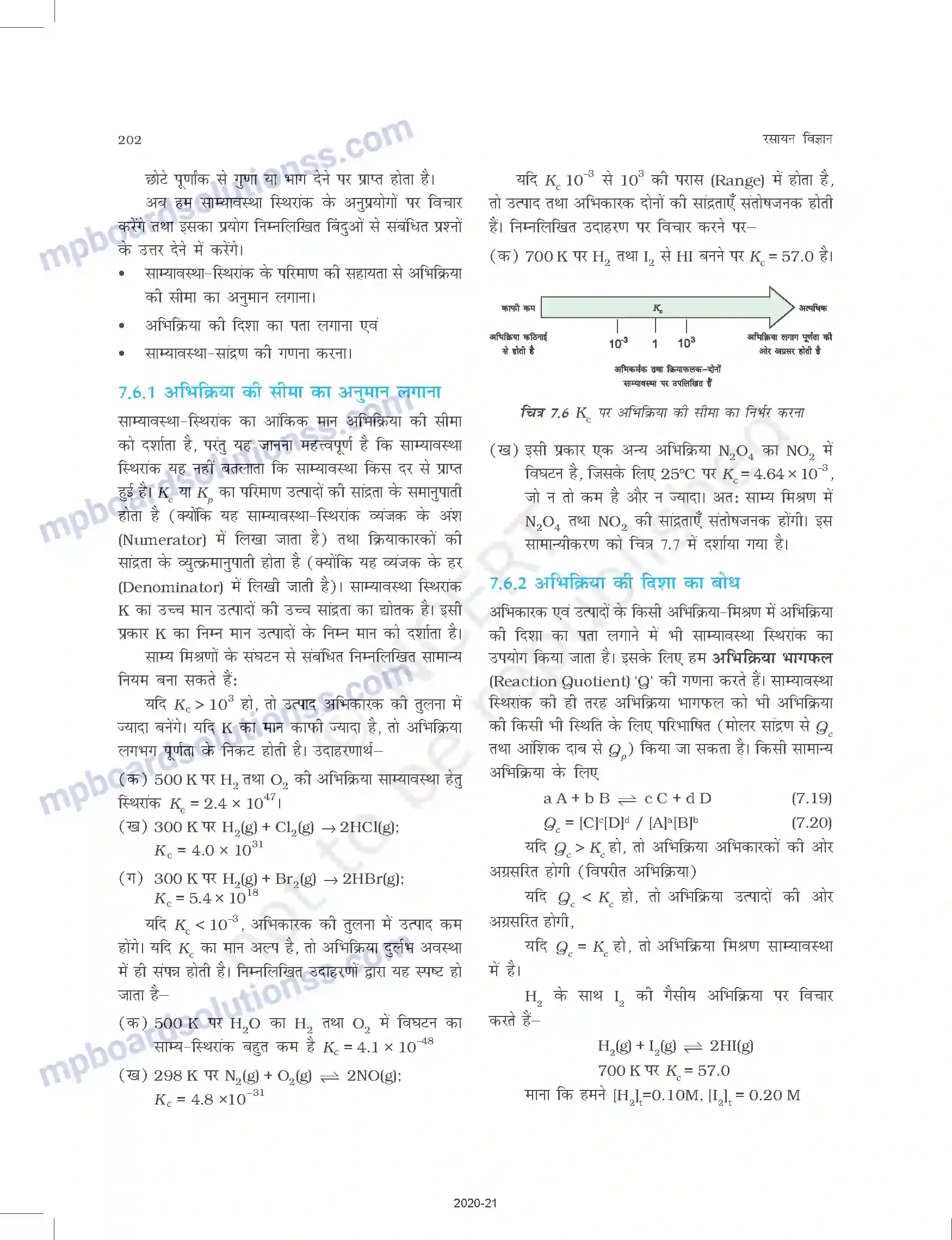 MP Board Book for Class 11 Chemistry साम्यावस्था Image 14