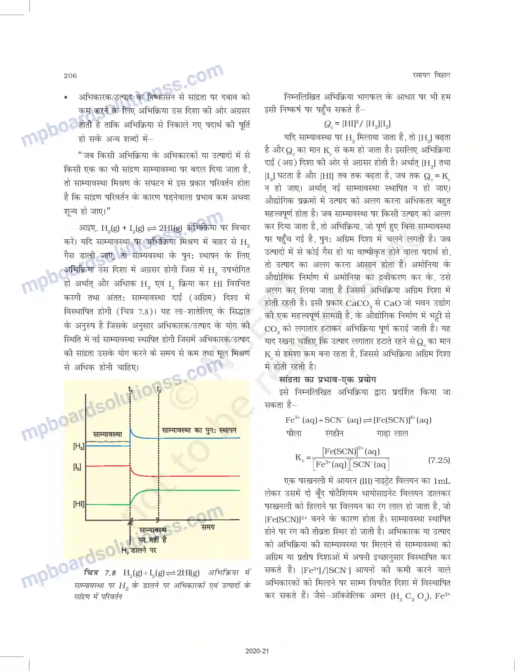 MP Board Book for Class 11 Chemistry साम्यावस्था Image 18