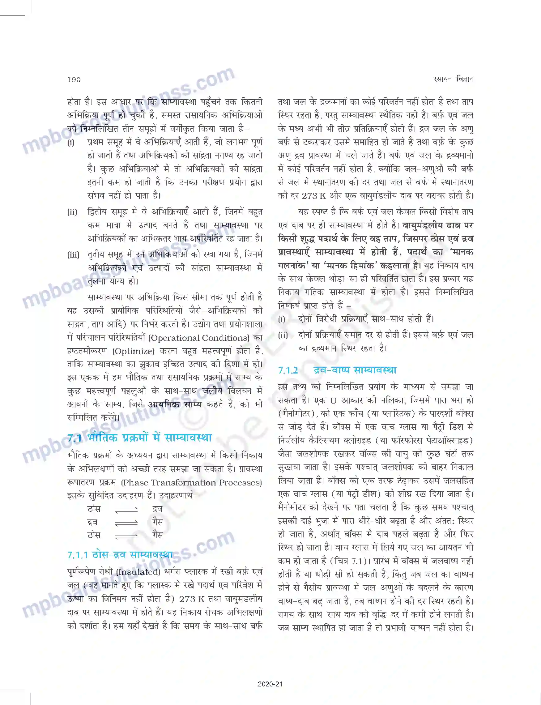 MP Board Book for Class 11 Chemistry साम्यावस्था Image 2