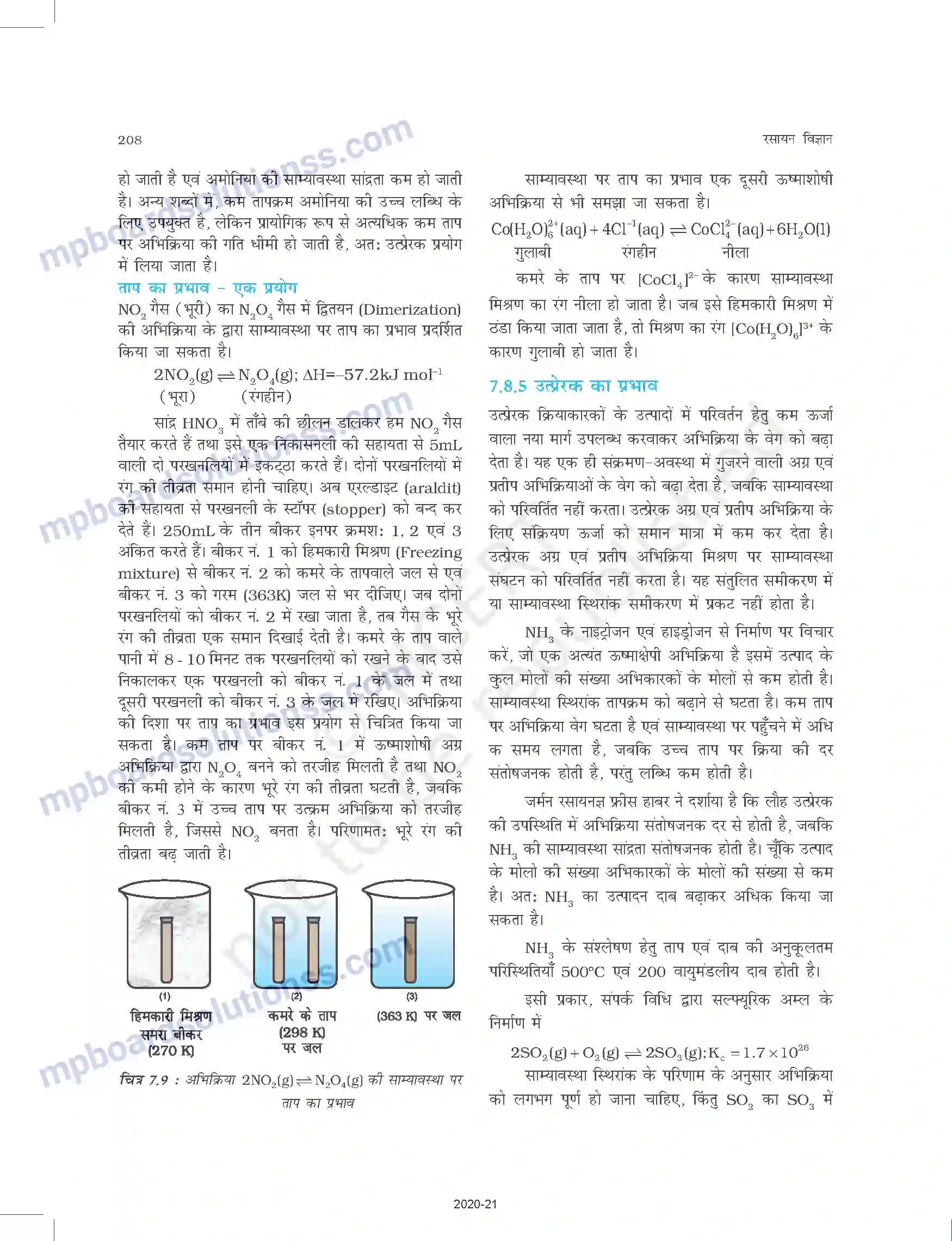 MP Board Book for Class 11 Chemistry साम्यावस्था Image 20