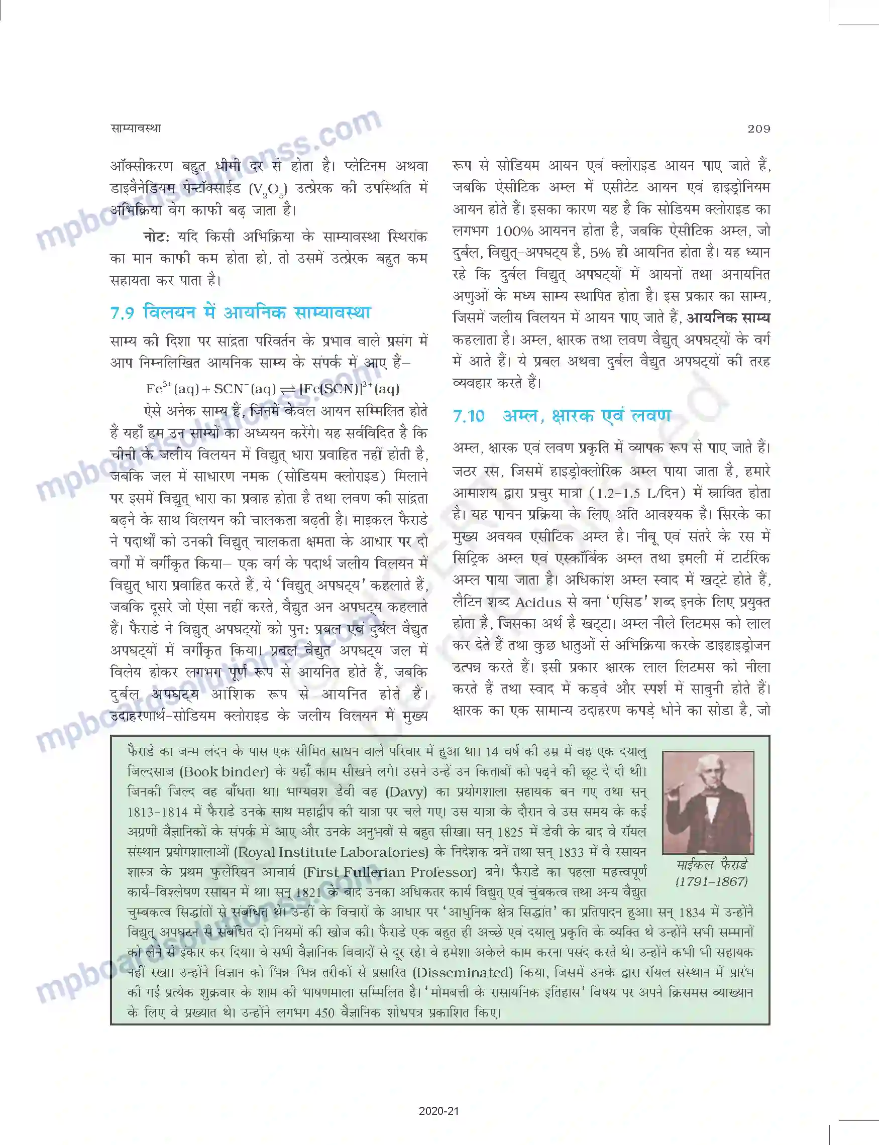 MP Board Book for Class 11 Chemistry साम्यावस्था Image 21