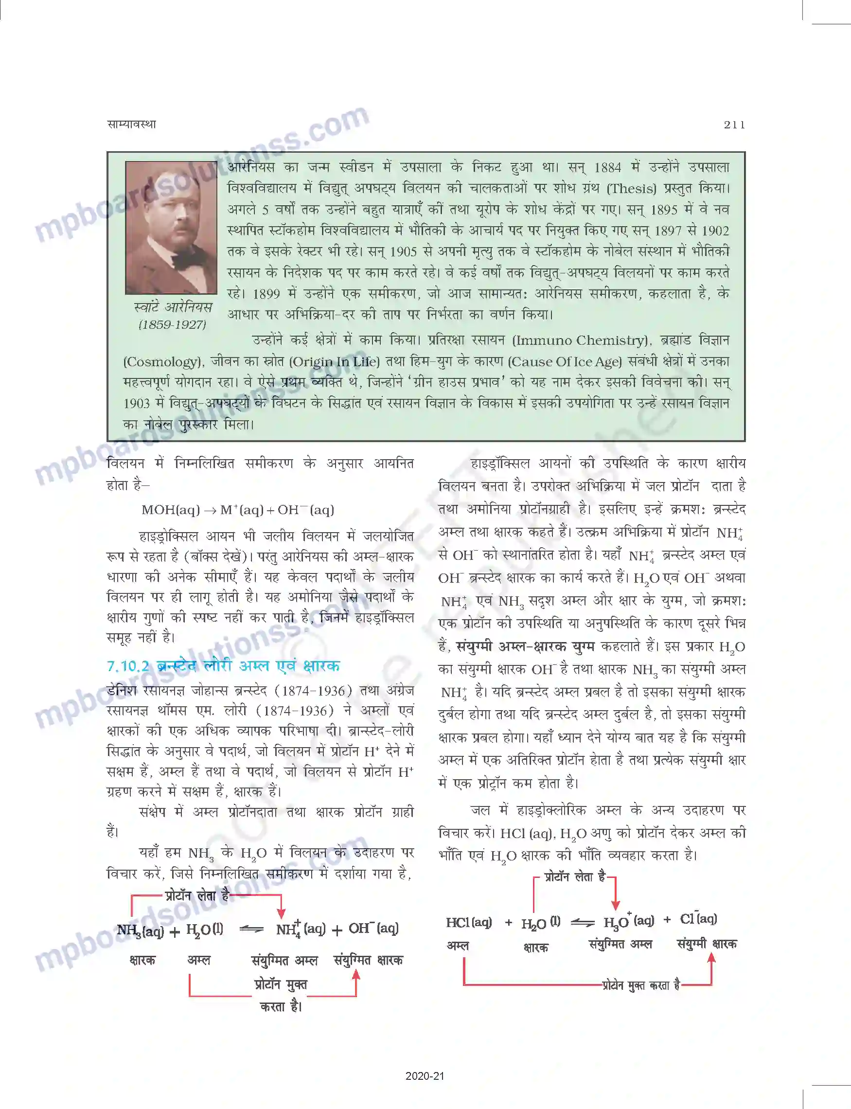 MP Board Book for Class 11 Chemistry साम्यावस्था Image 23