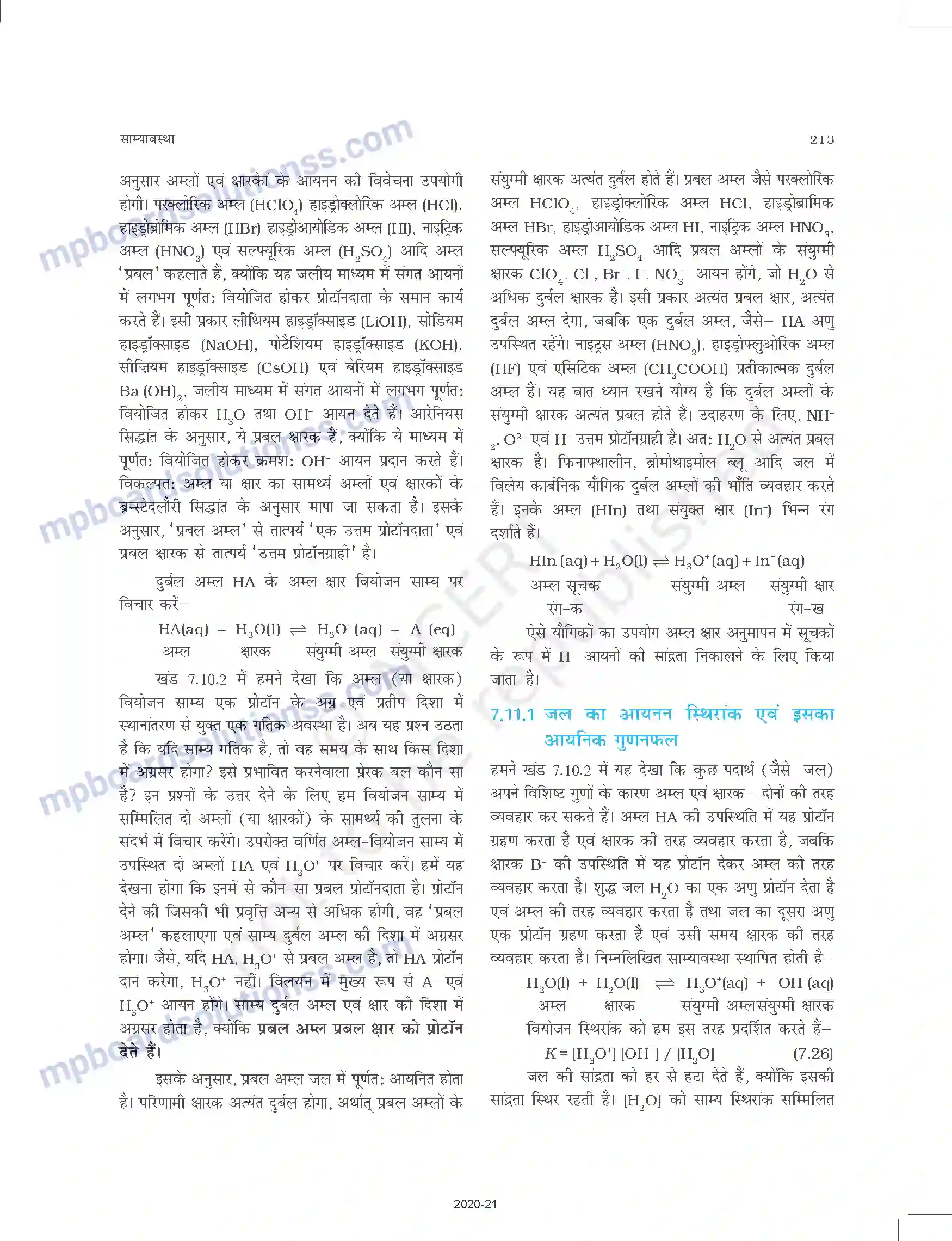 MP Board Book for Class 11 Chemistry साम्यावस्था Image 25
