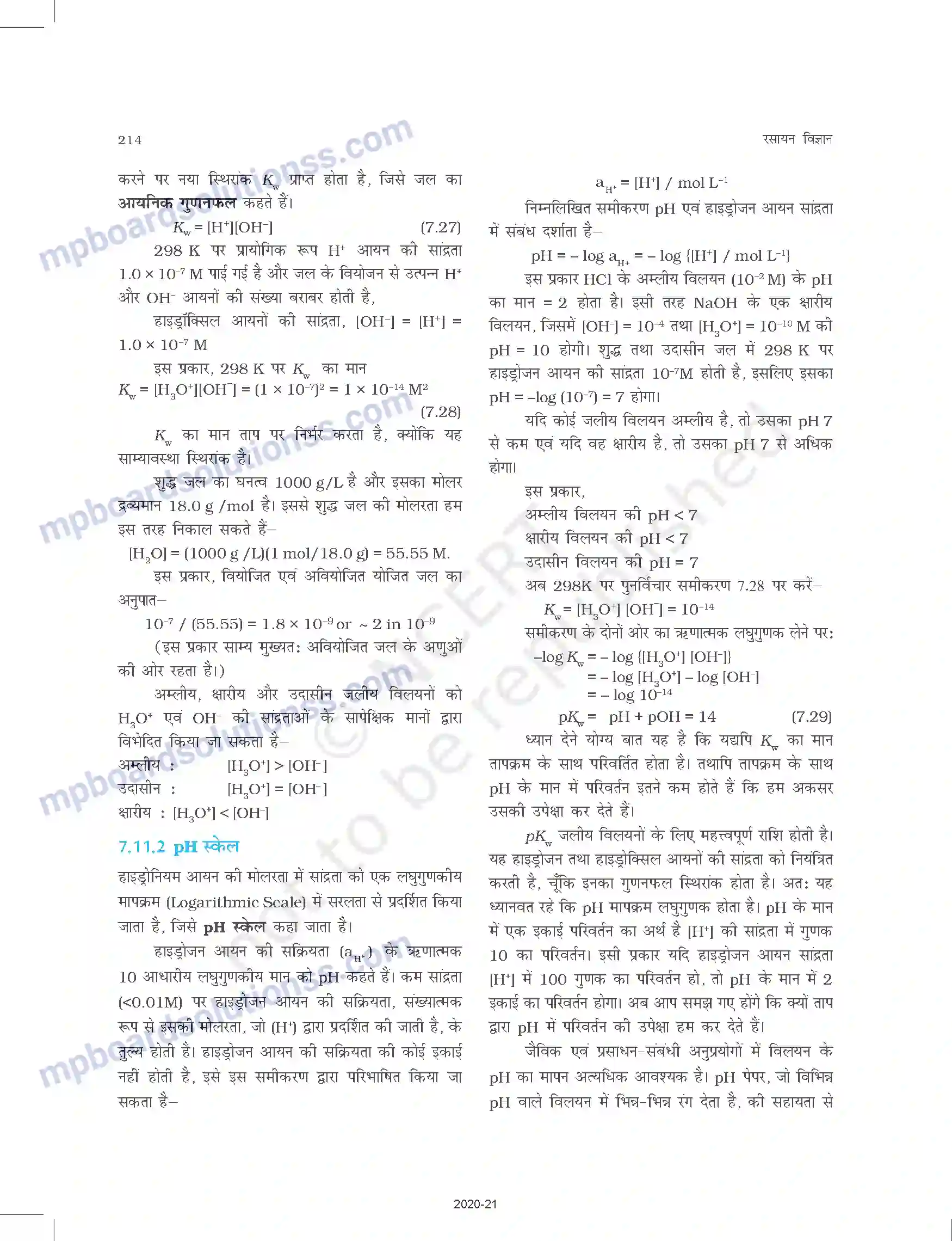 MP Board Book for Class 11 Chemistry साम्यावस्था Image 26
