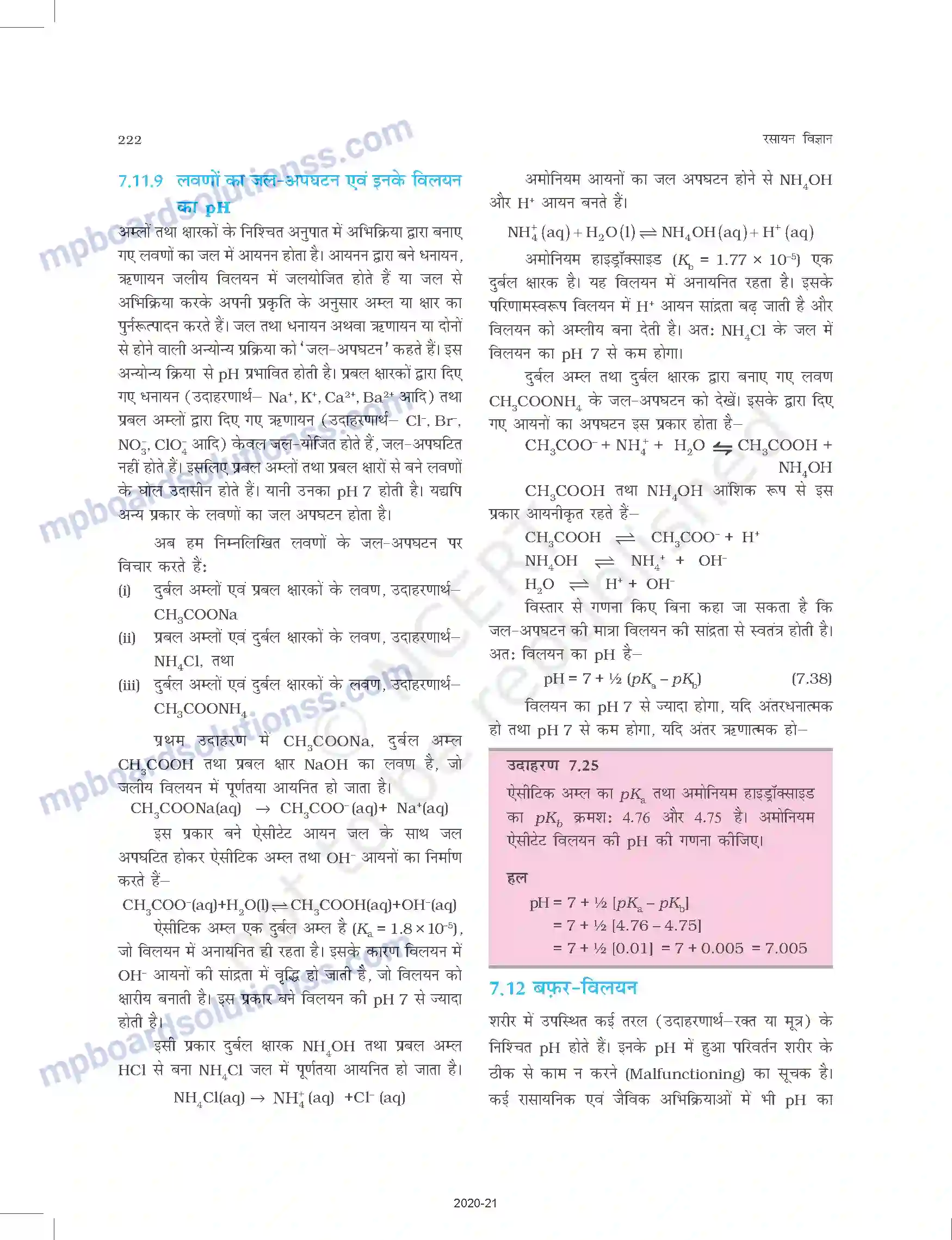 MP Board Book for Class 11 Chemistry साम्यावस्था Image 34