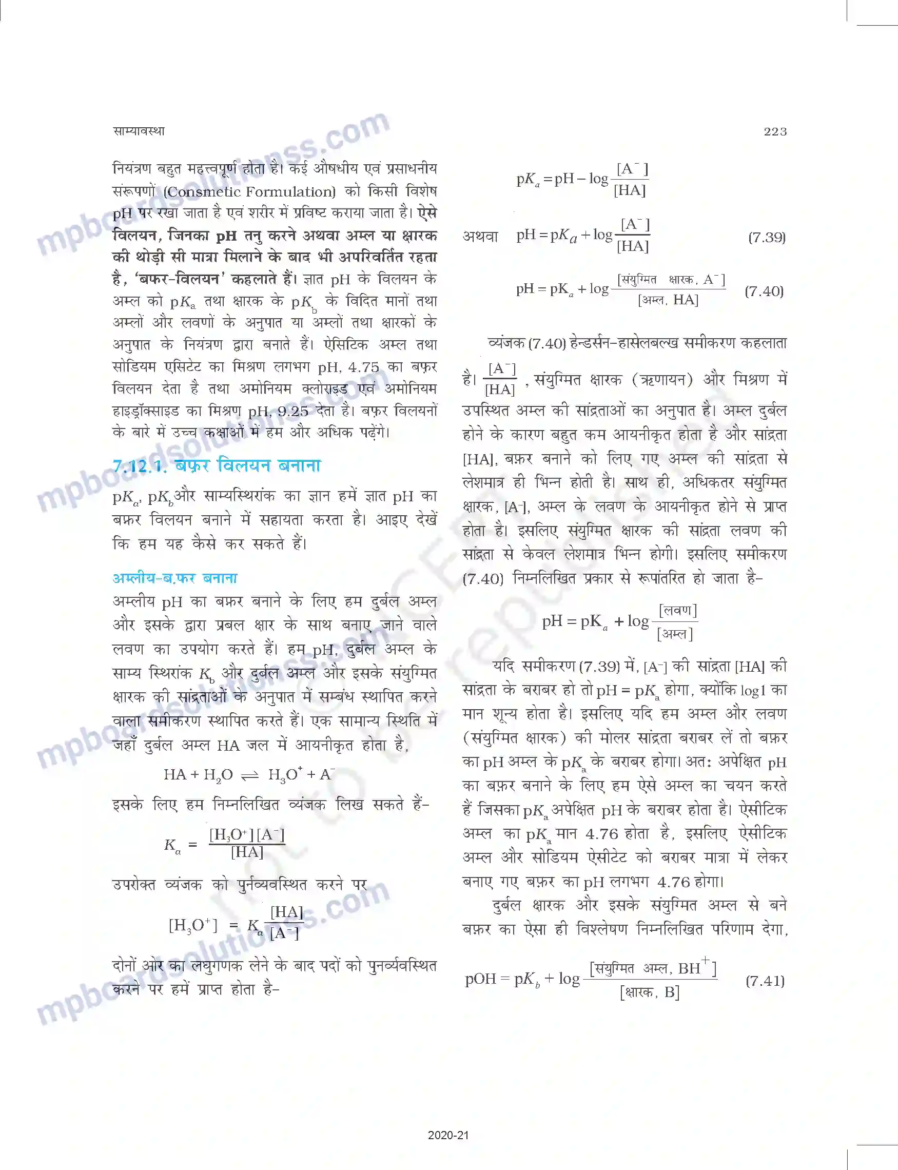 MP Board Book for Class 11 Chemistry साम्यावस्था Image 35