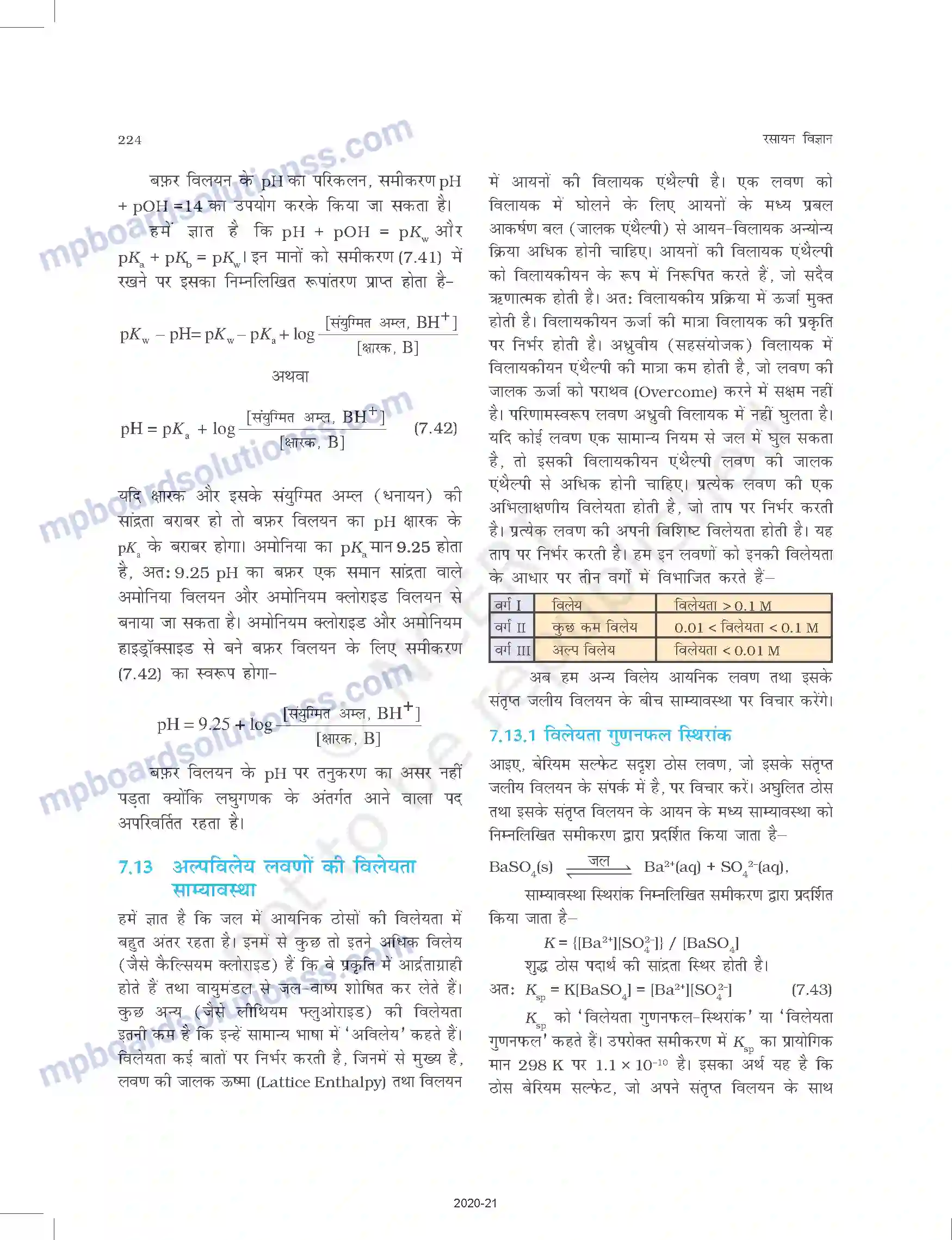 MP Board Book for Class 11 Chemistry साम्यावस्था Image 36