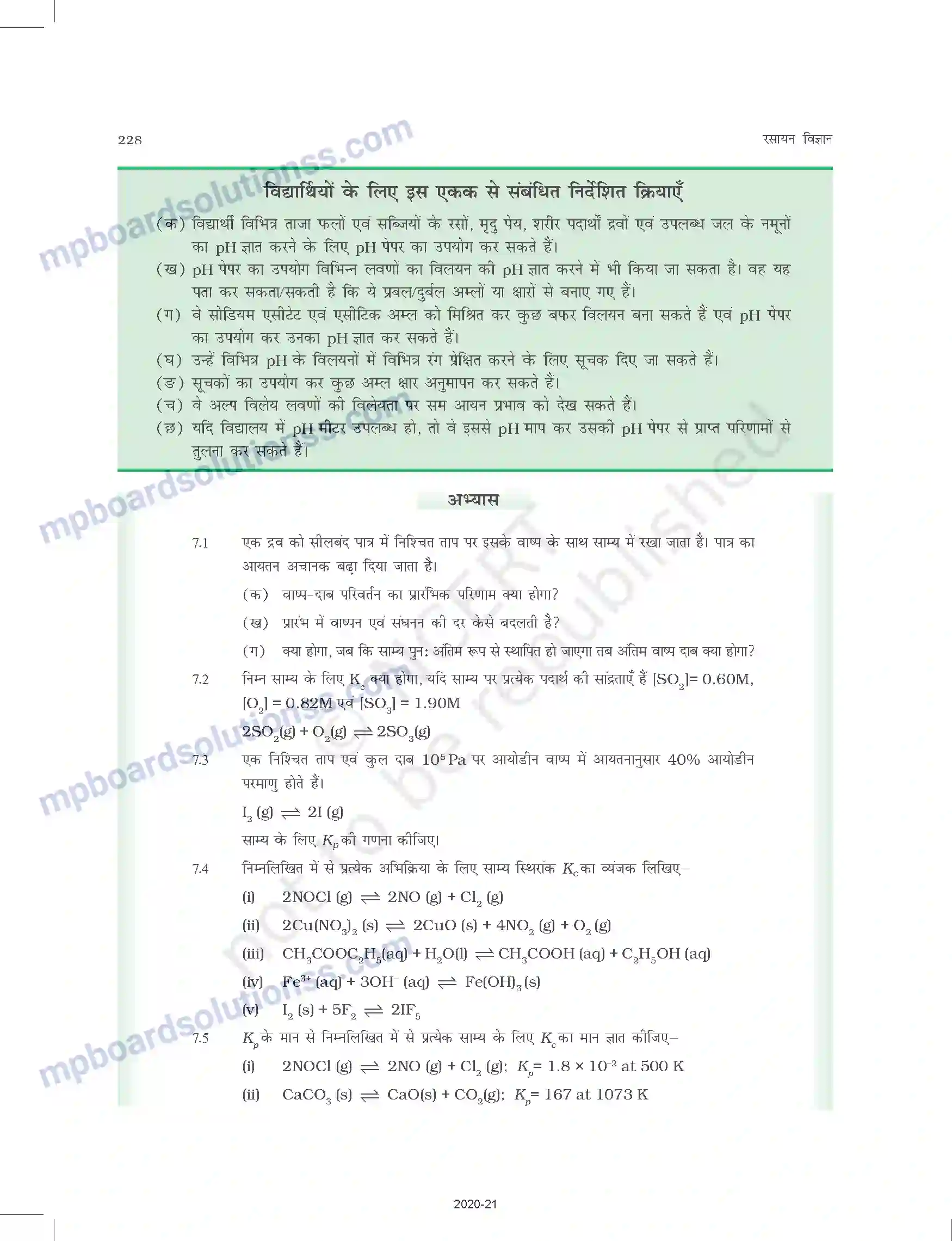 MP Board Book for Class 11 Chemistry साम्यावस्था Image 40