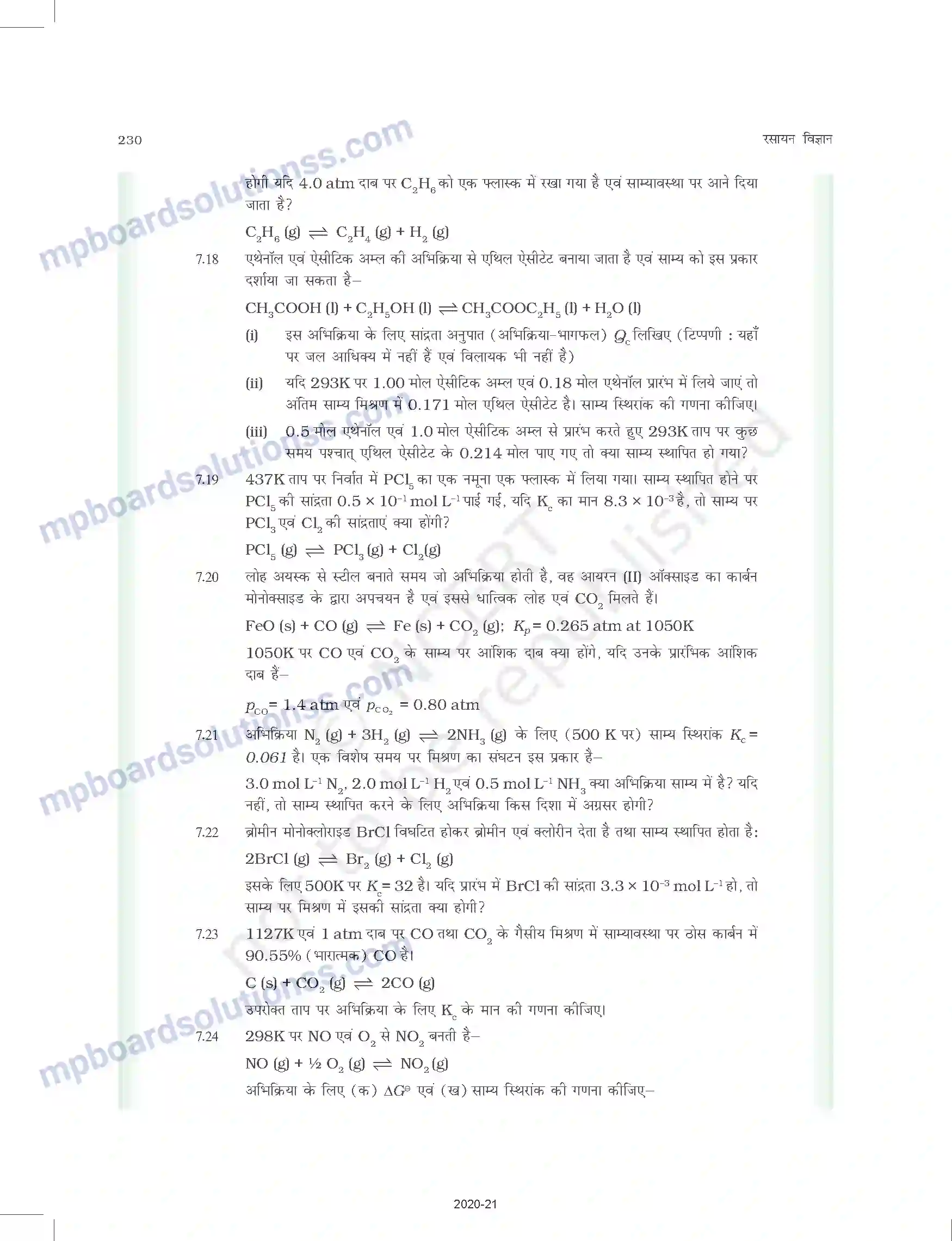 MP Board Book for Class 11 Chemistry साम्यावस्था Image 42