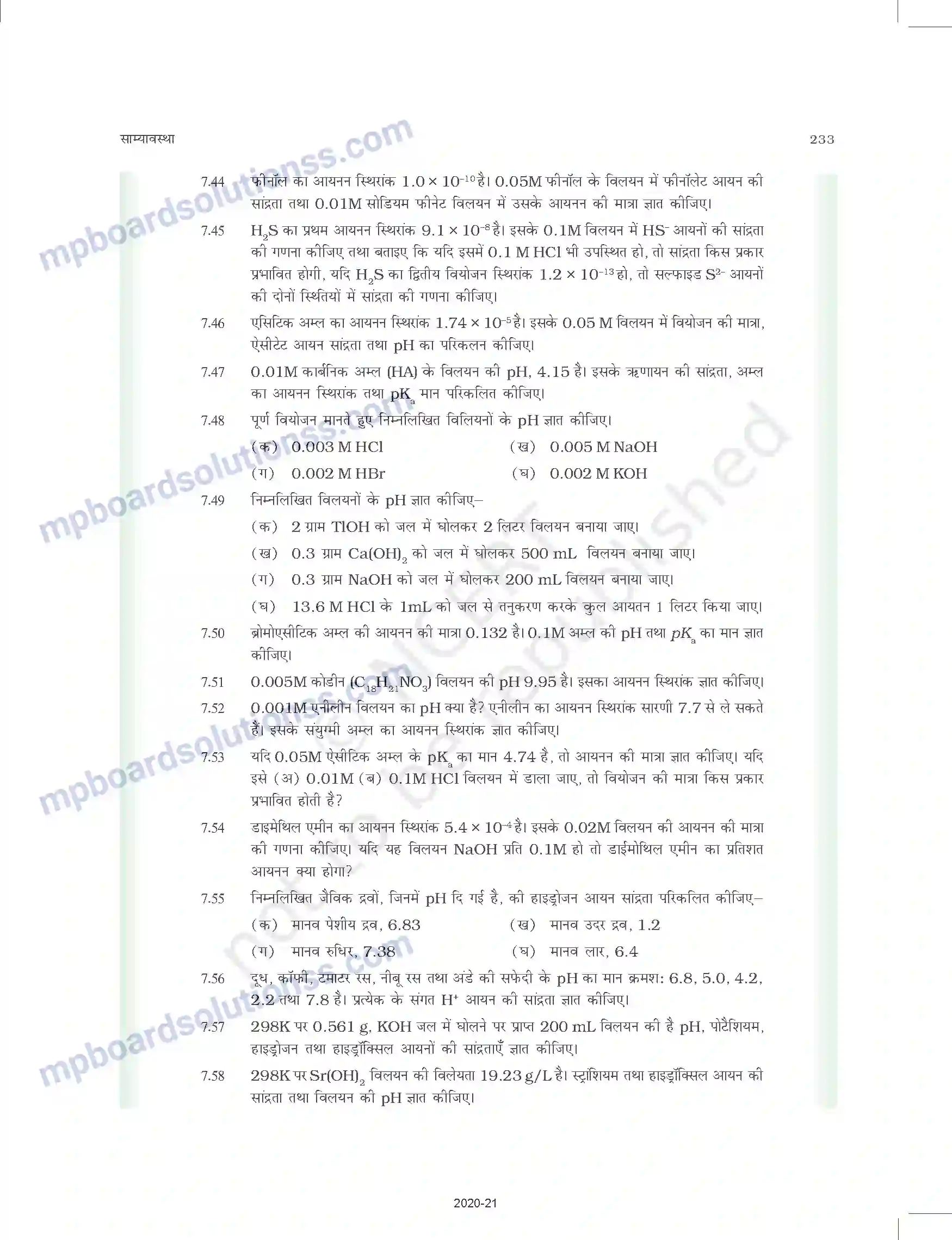 MP Board Book for Class 11 Chemistry साम्यावस्था Image 45