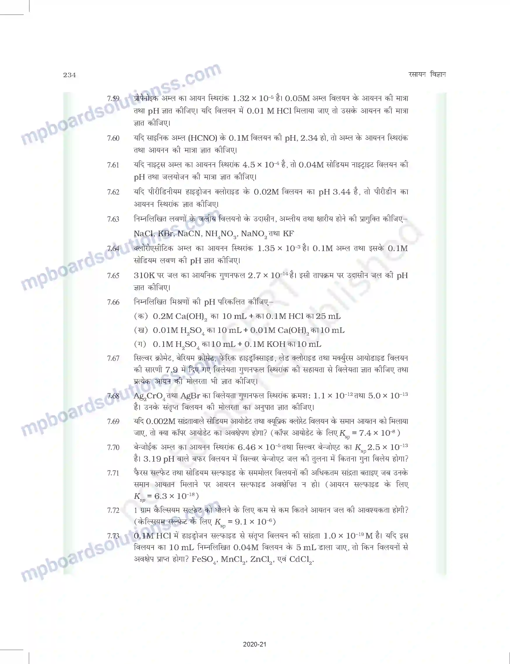 MP Board Book for Class 11 Chemistry साम्यावस्था Image 46