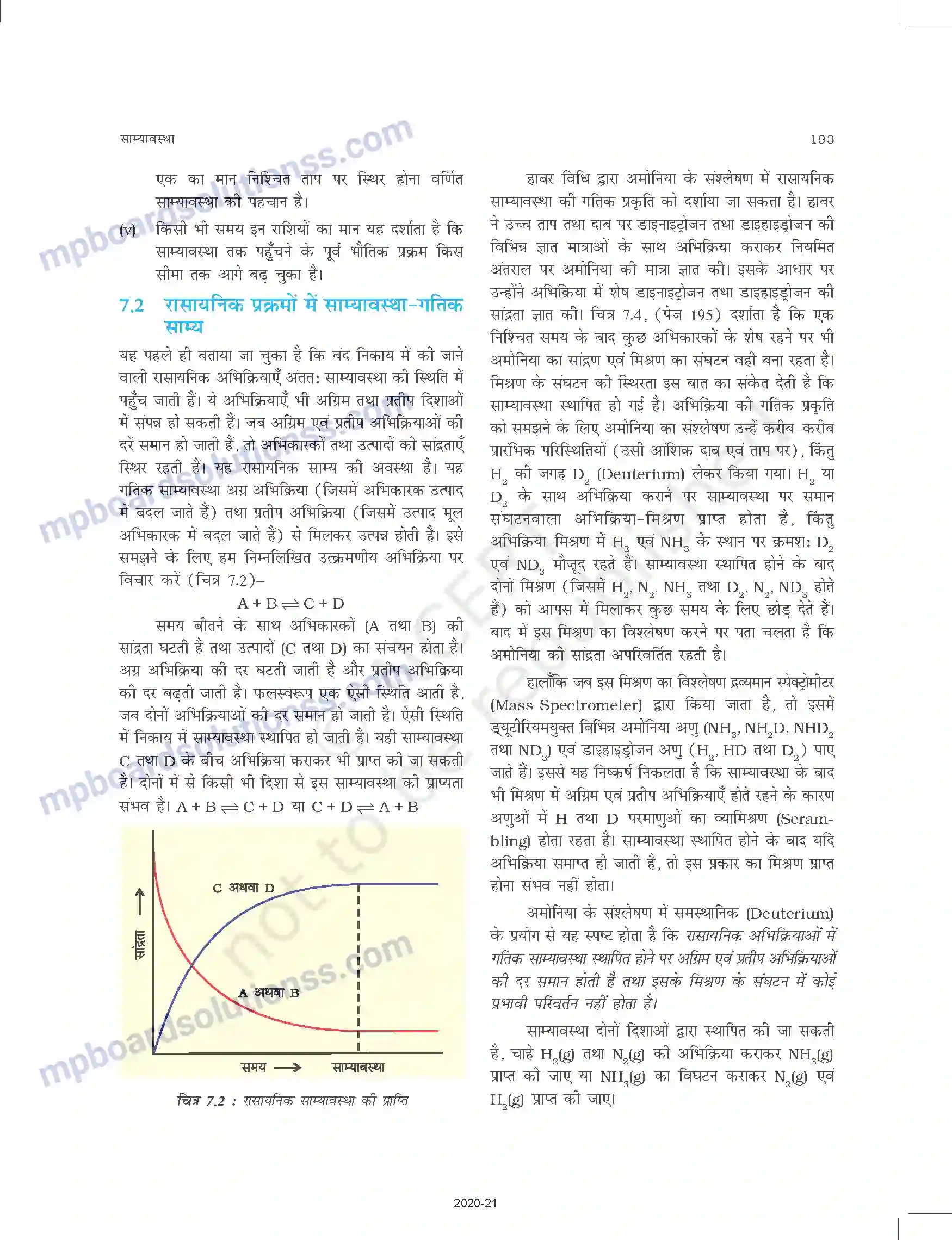MP Board Book for Class 11 Chemistry साम्यावस्था Image 5