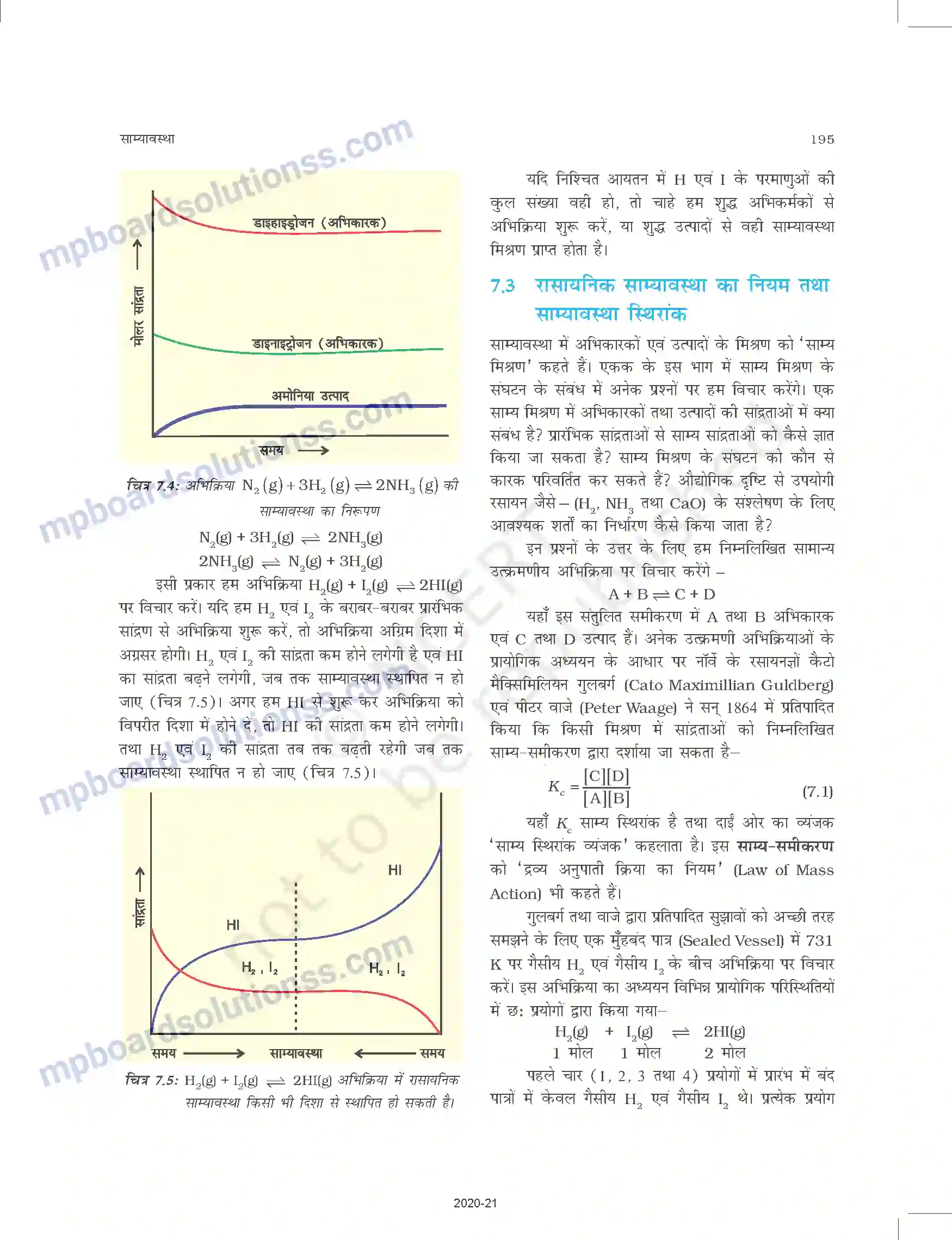 MP Board Book for Class 11 Chemistry साम्यावस्था Image 7