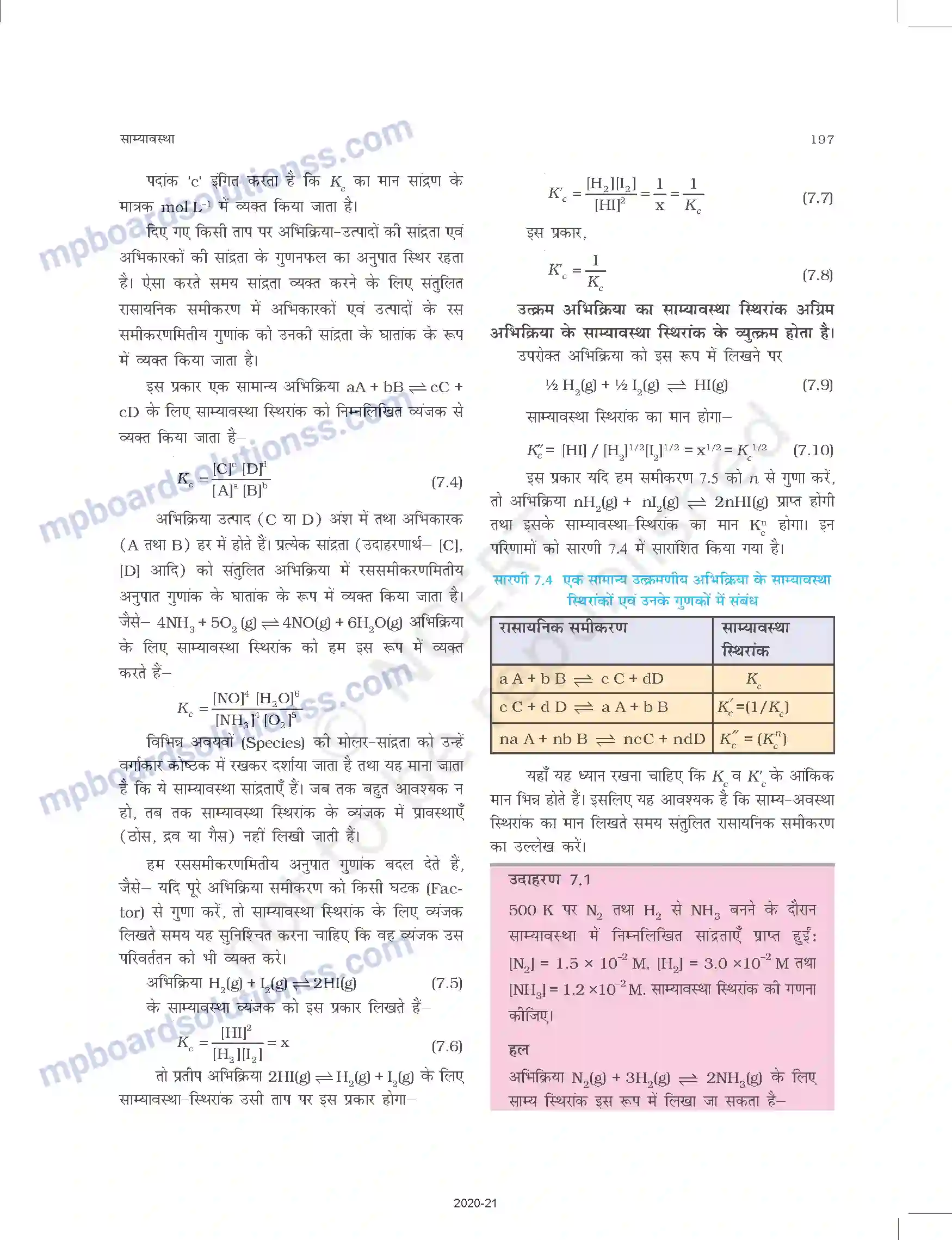 MP Board Book for Class 11 Chemistry साम्यावस्था Image 9