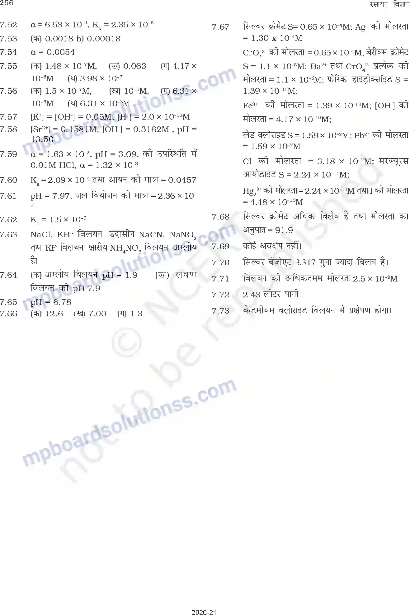 MP Board Book for Class 11 Chemistry परिशिष्ट Image 22
