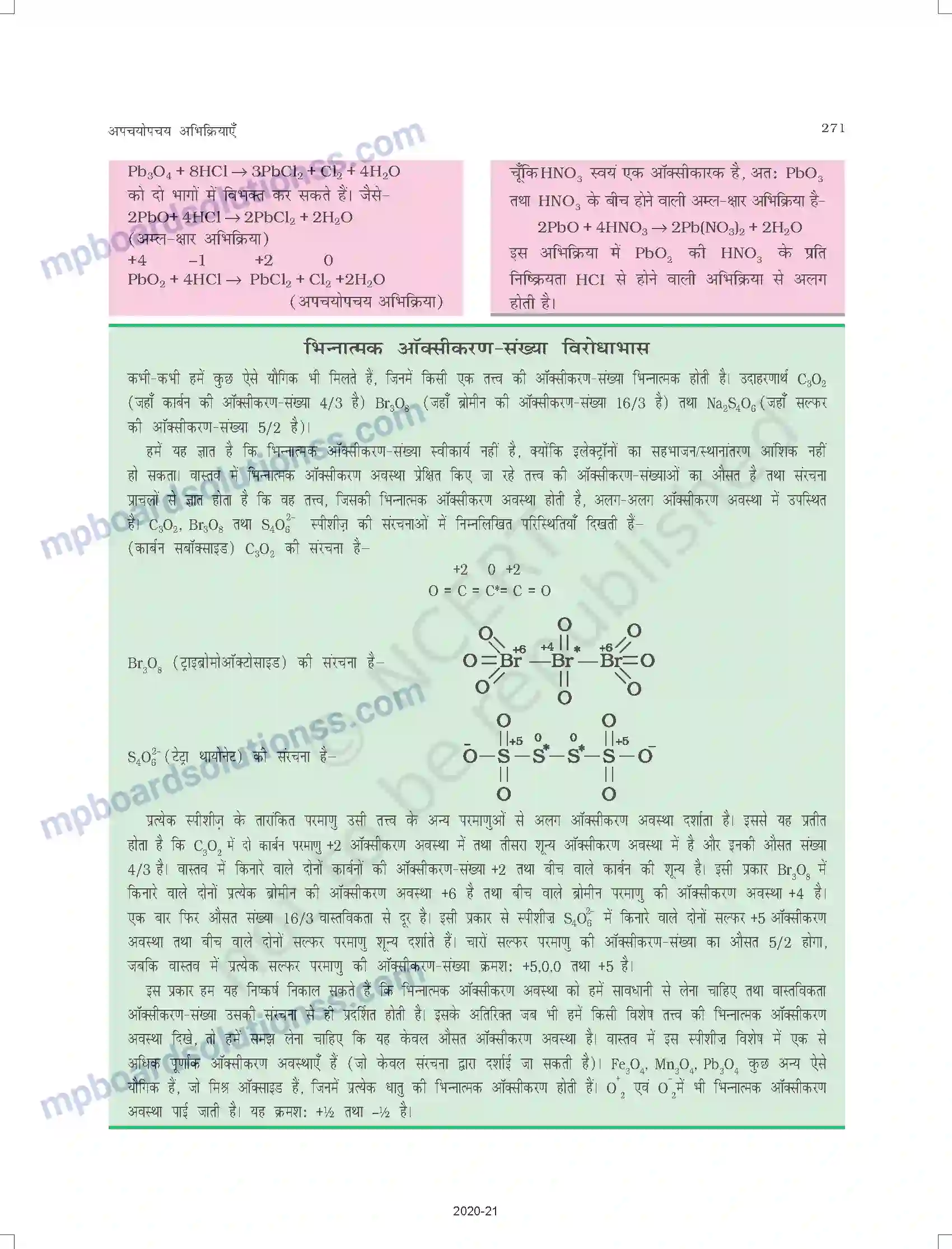 MP Board Book for Class 11 Chemistry अपचयोपचय अभिक्रियाएँ Image 11