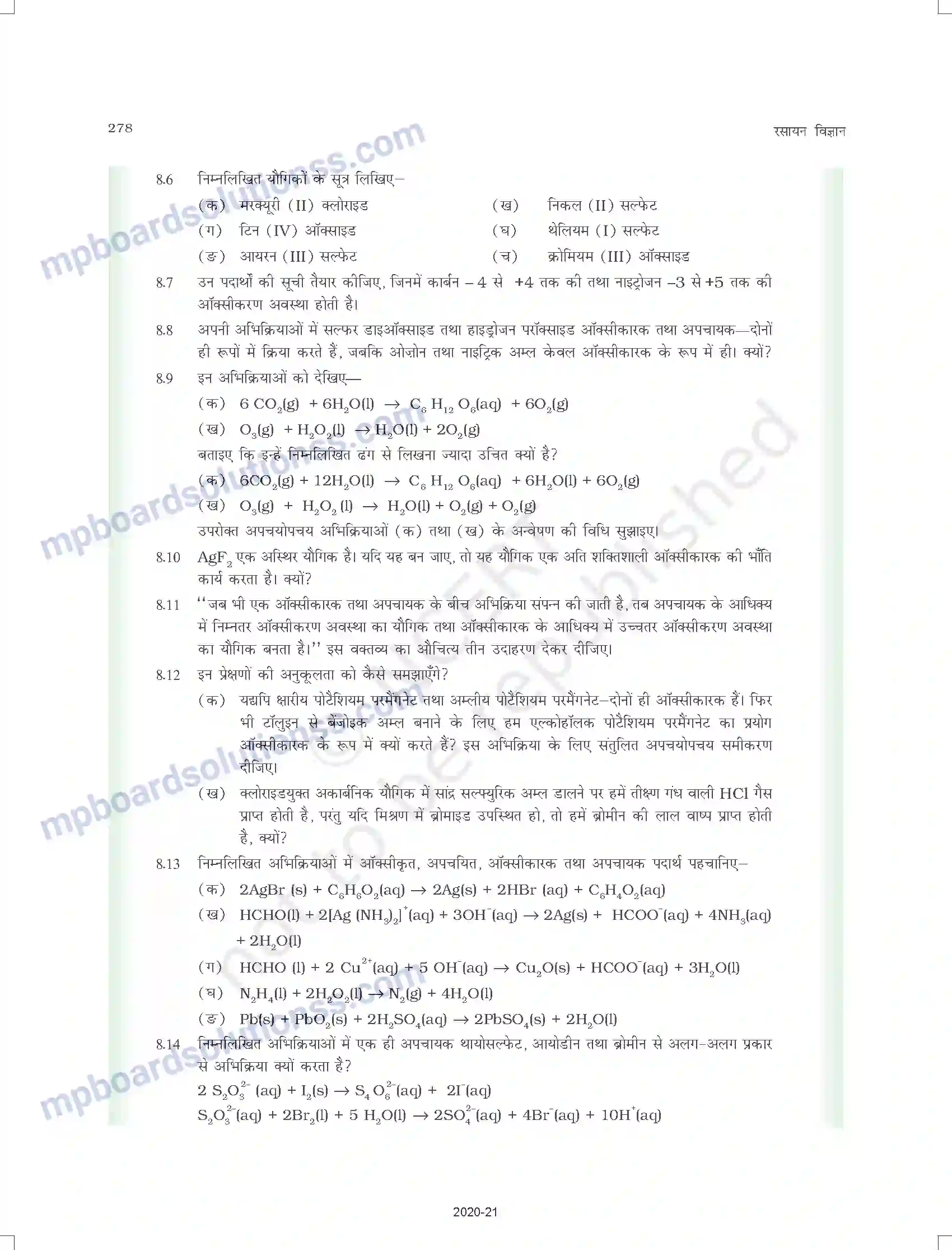 MP Board Book for Class 11 Chemistry अपचयोपचय अभिक्रियाएँ Image 18