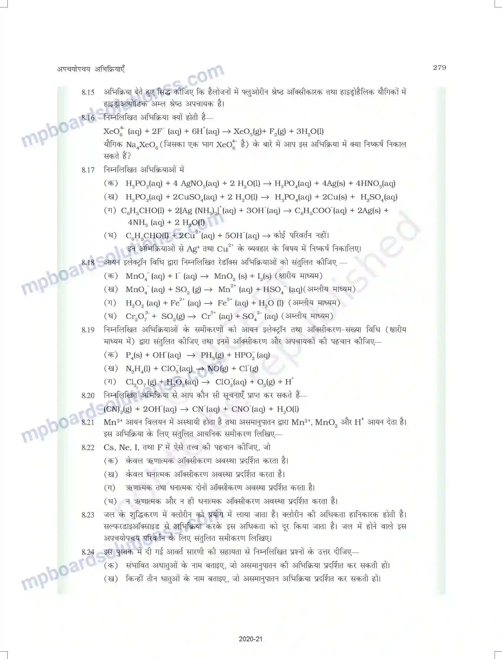 MP Board Book for Class 11 Chemistry अपचयोपचय अभिक्रियाएँ Image 19