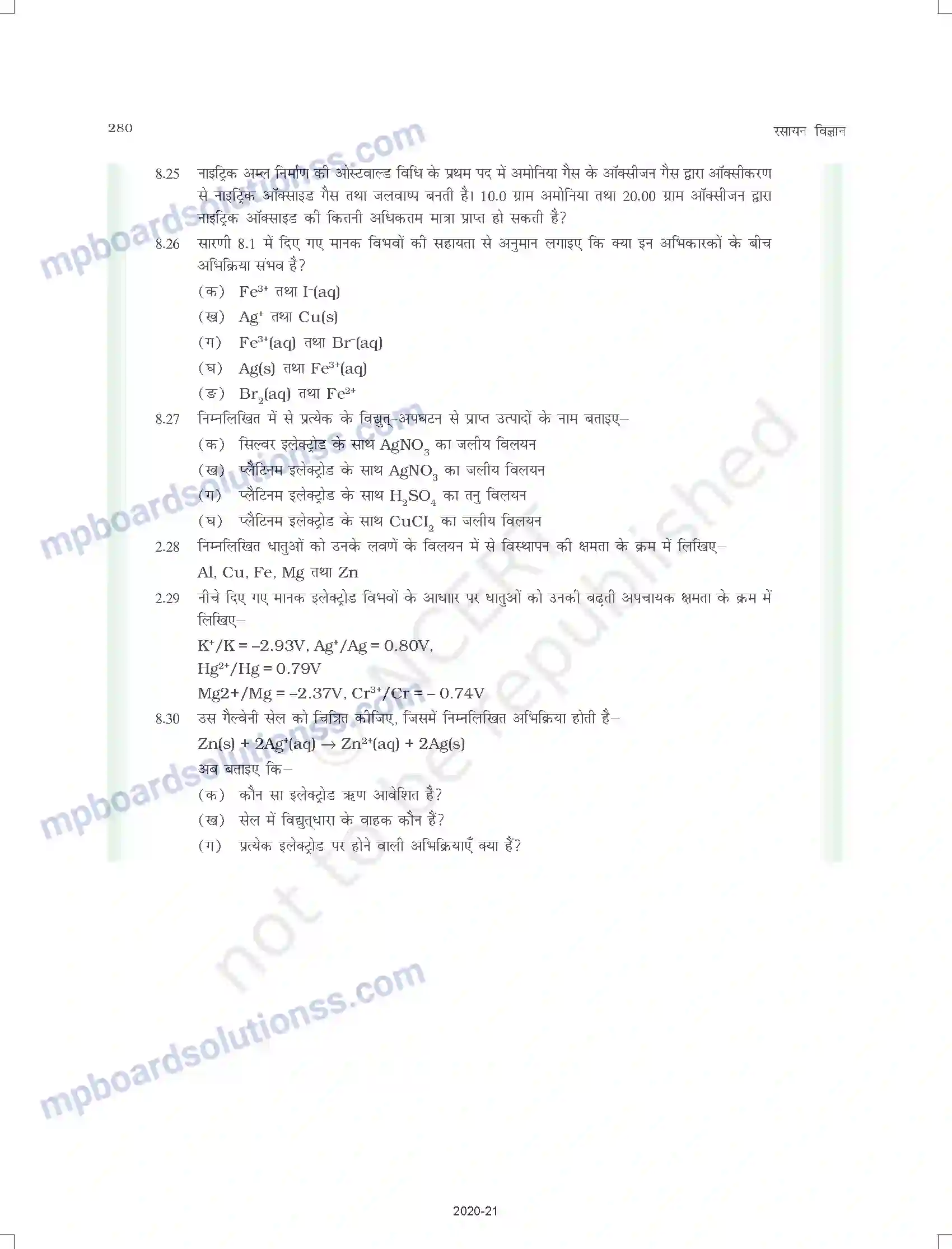 MP Board Book for Class 11 Chemistry अपचयोपचय अभिक्रियाएँ Image 20