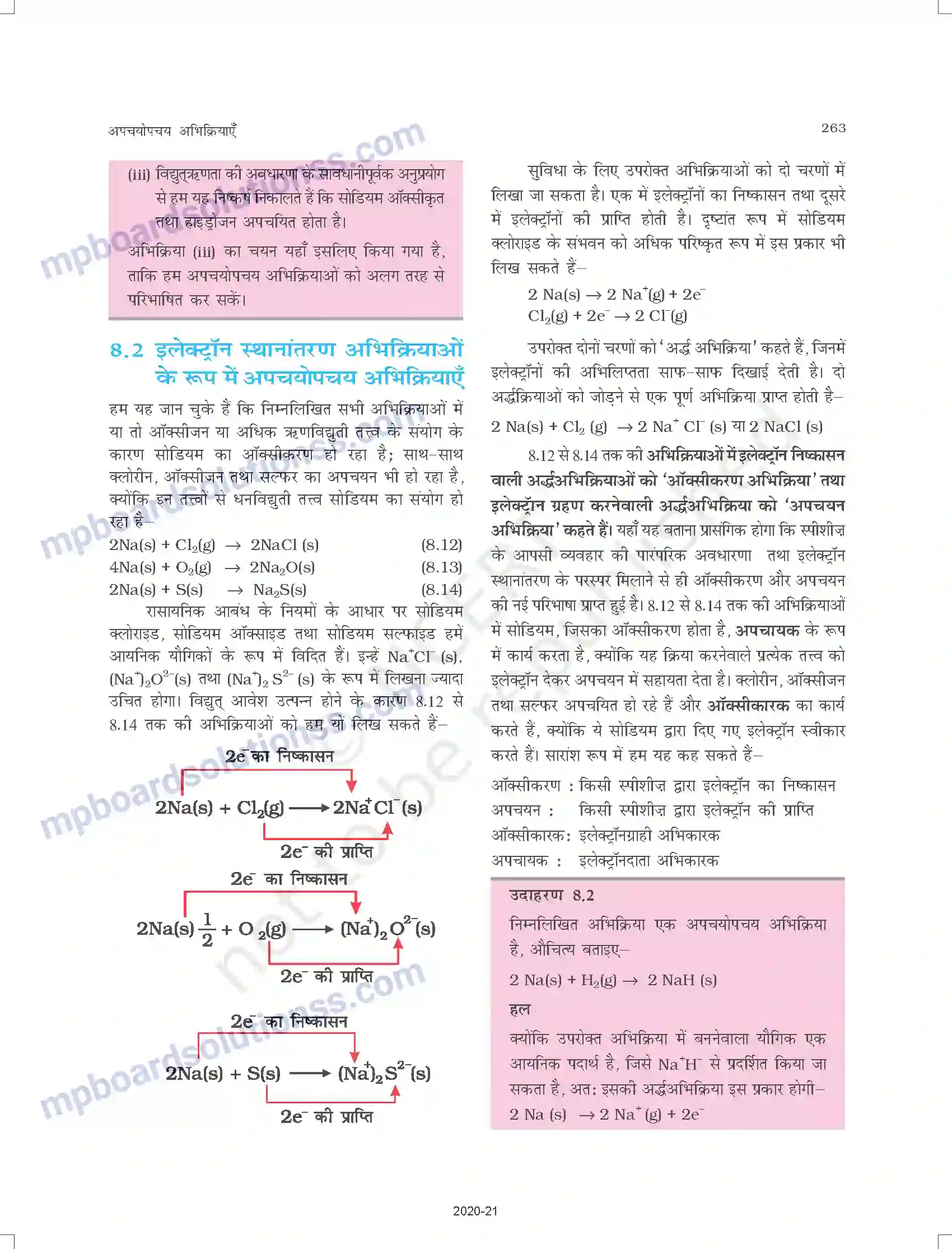 MP Board Book for Class 11 Chemistry अपचयोपचय अभिक्रियाएँ Image 3