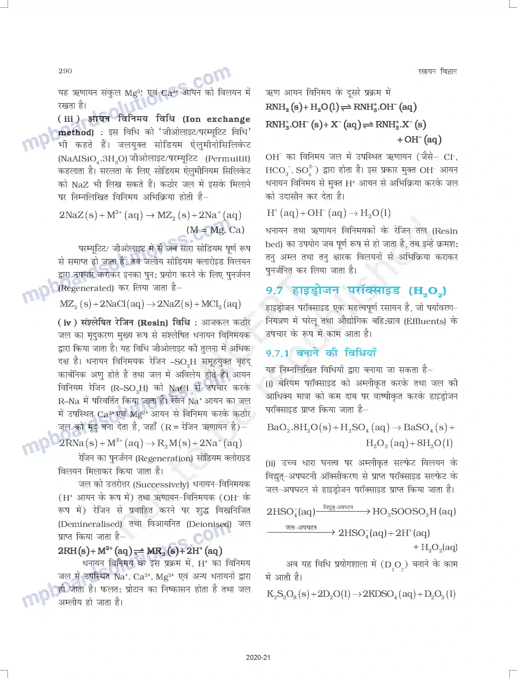 MP Board Book for Class 11 Chemistry हाइड्रोजन Image 10