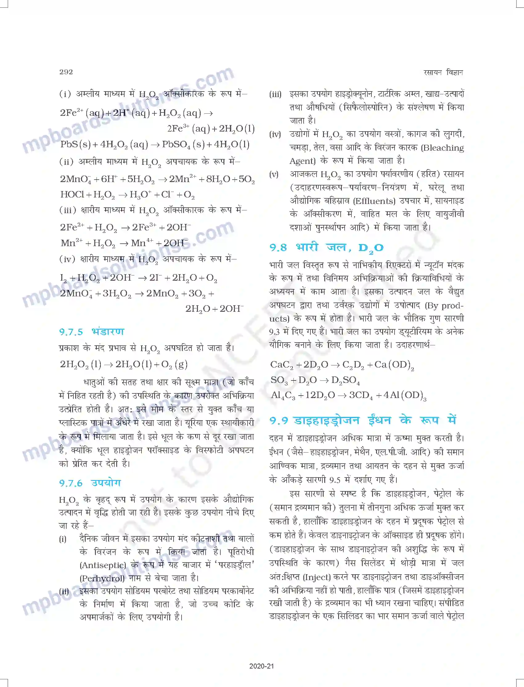 MP Board Book for Class 11 Chemistry हाइड्रोजन Image 12