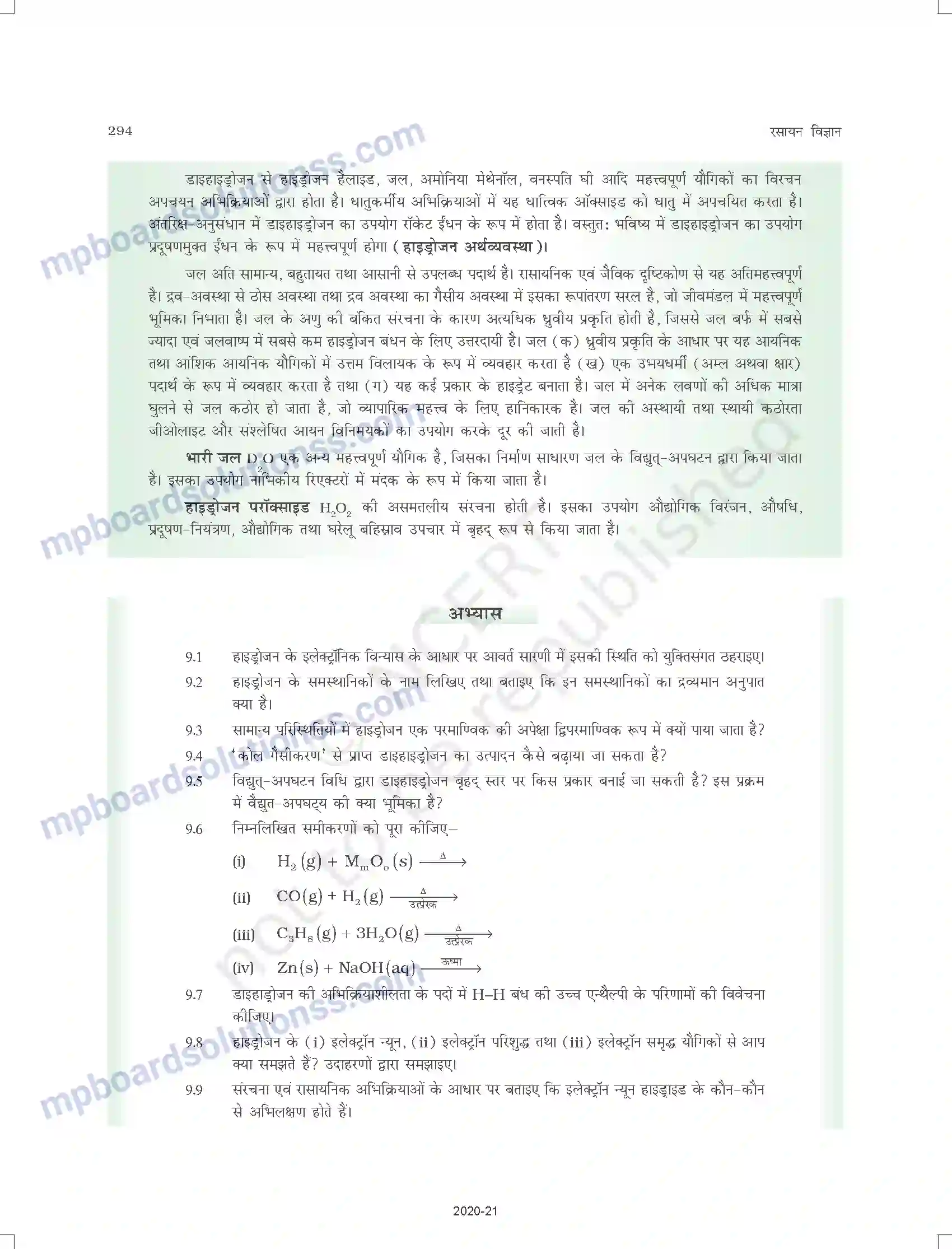 MP Board Book for Class 11 Chemistry हाइड्रोजन Image 14