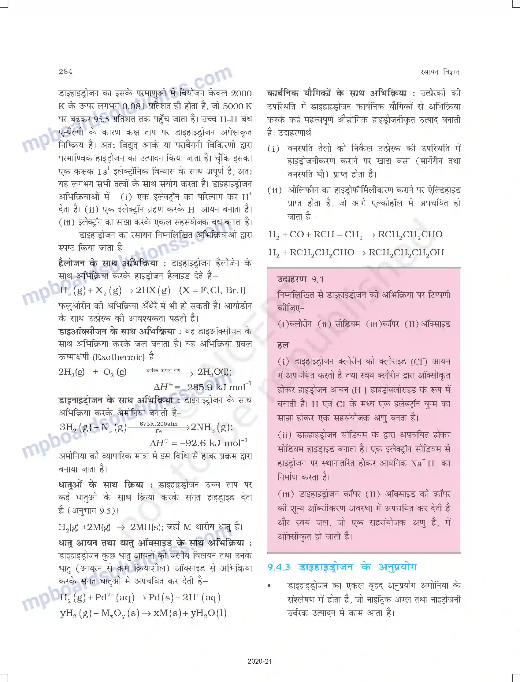 MP Board Book for Class 11 Chemistry हाइड्रोजन Image 4