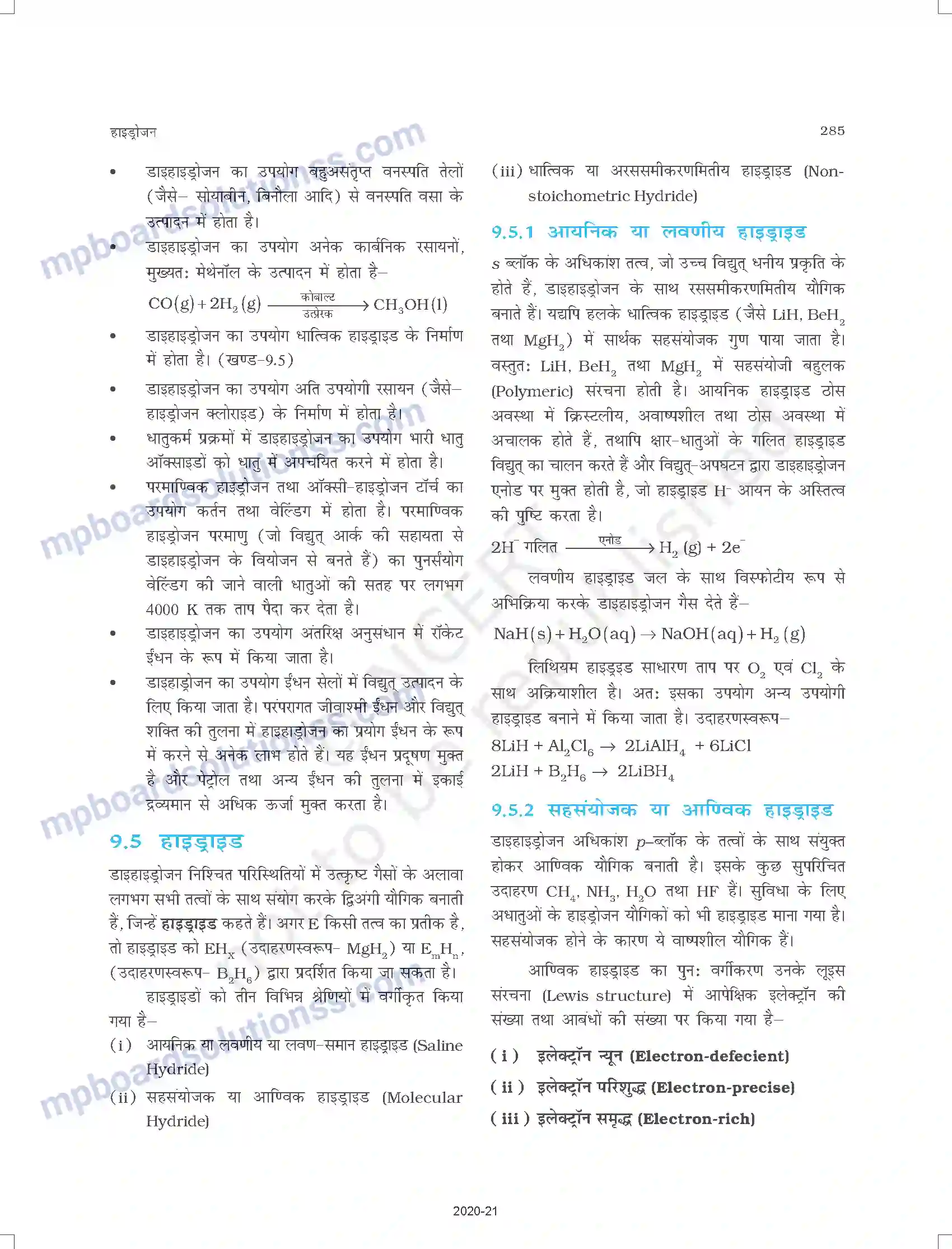 MP Board Book for Class 11 Chemistry हाइड्रोजन Image 5