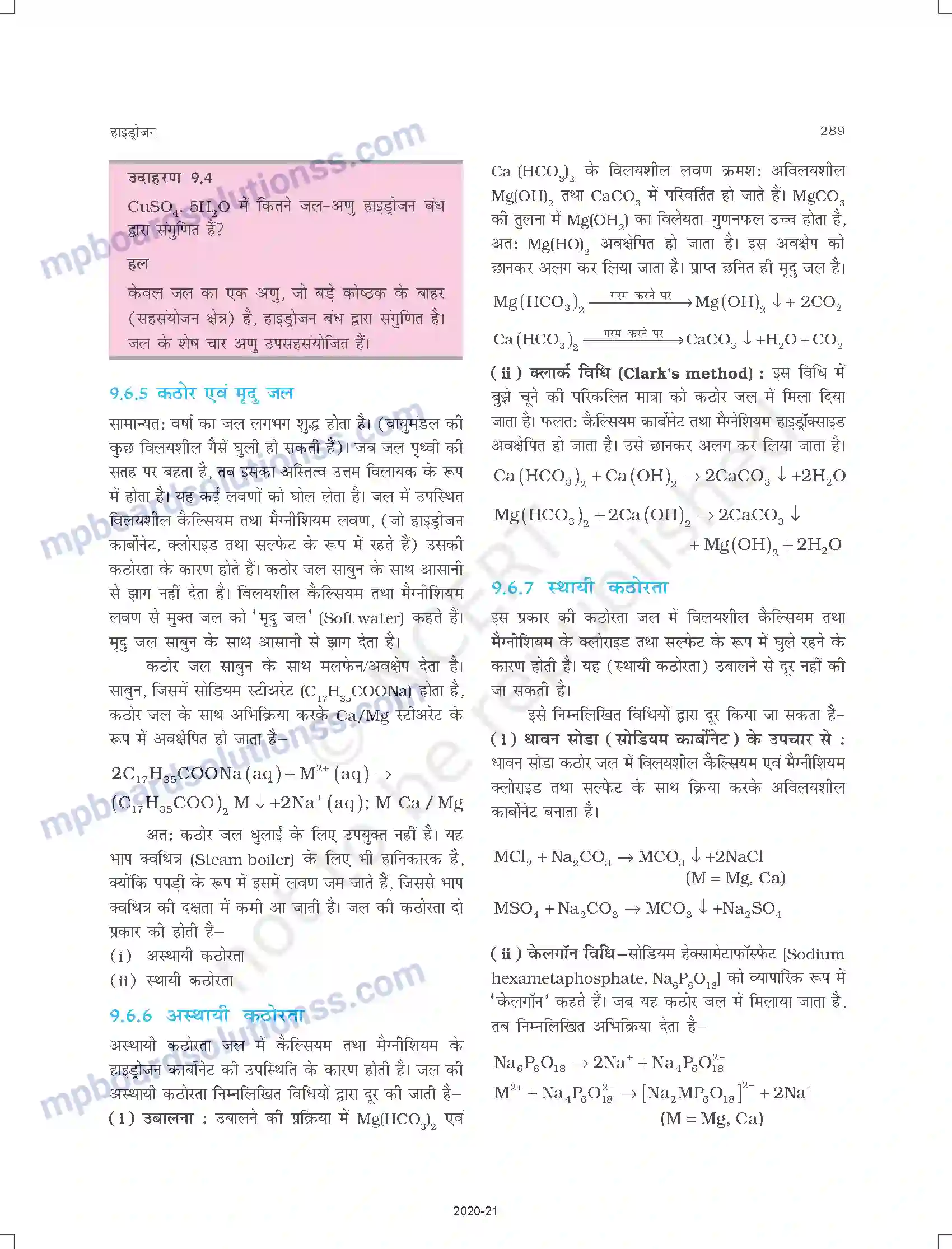 MP Board Book for Class 11 Chemistry हाइड्रोजन Image 9