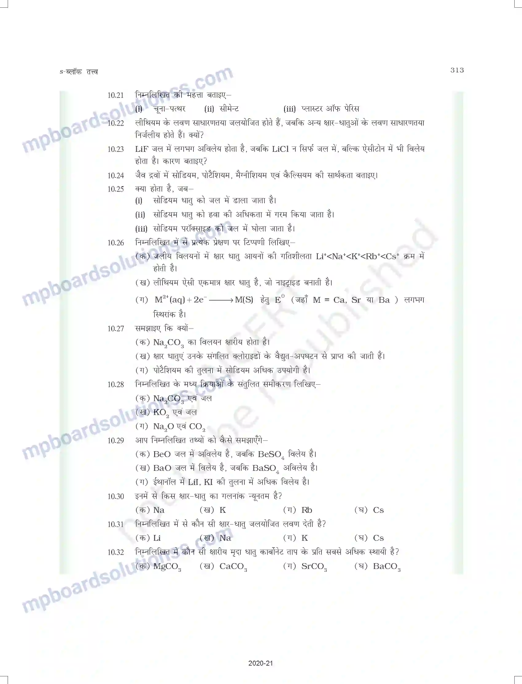 MP Board Book for Class 11 Chemistry s-ब्लॉक तत्त्व Image 17