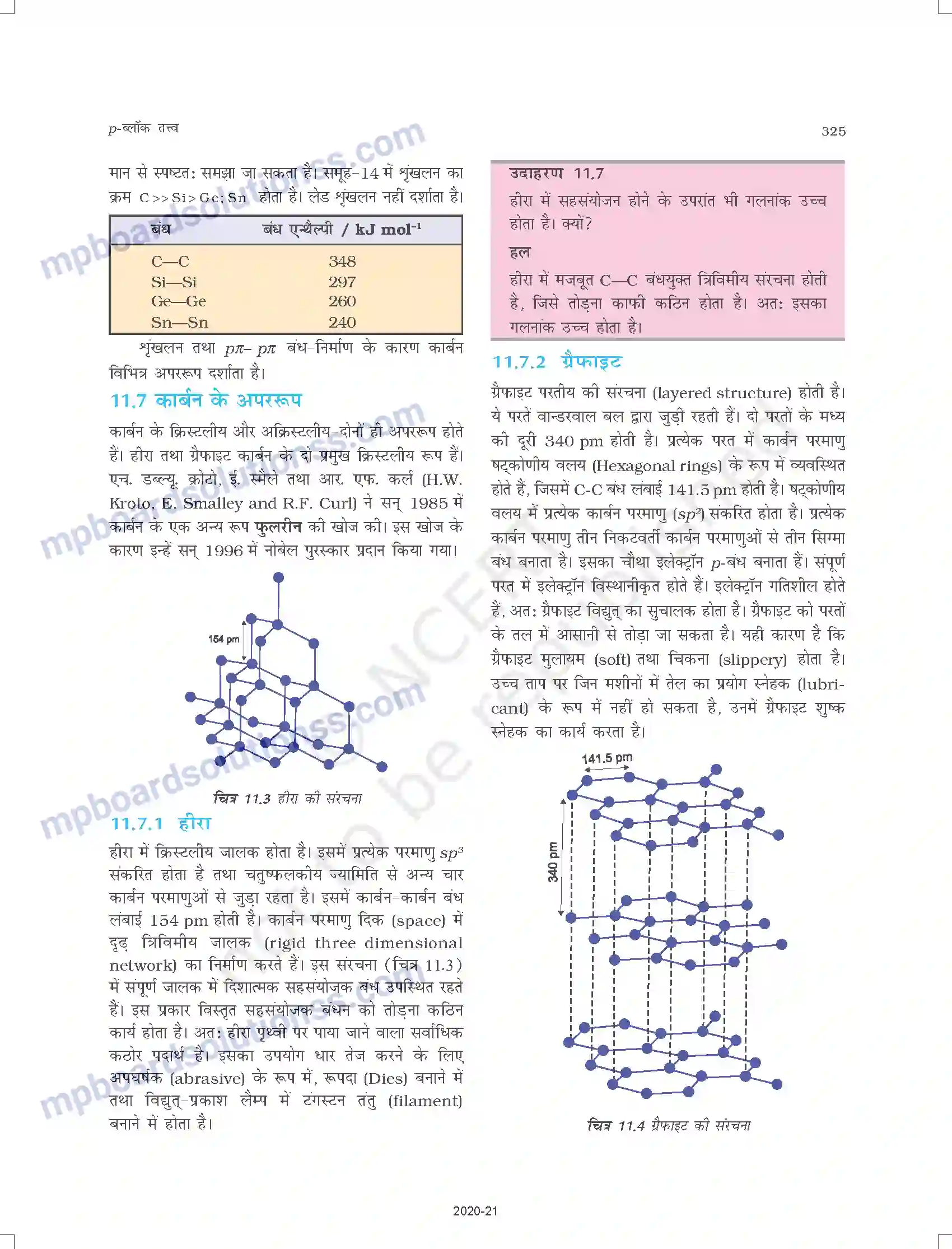 MP Board Book for Class 11 Chemistry P-ब्लॉक तत्त्व Image 12