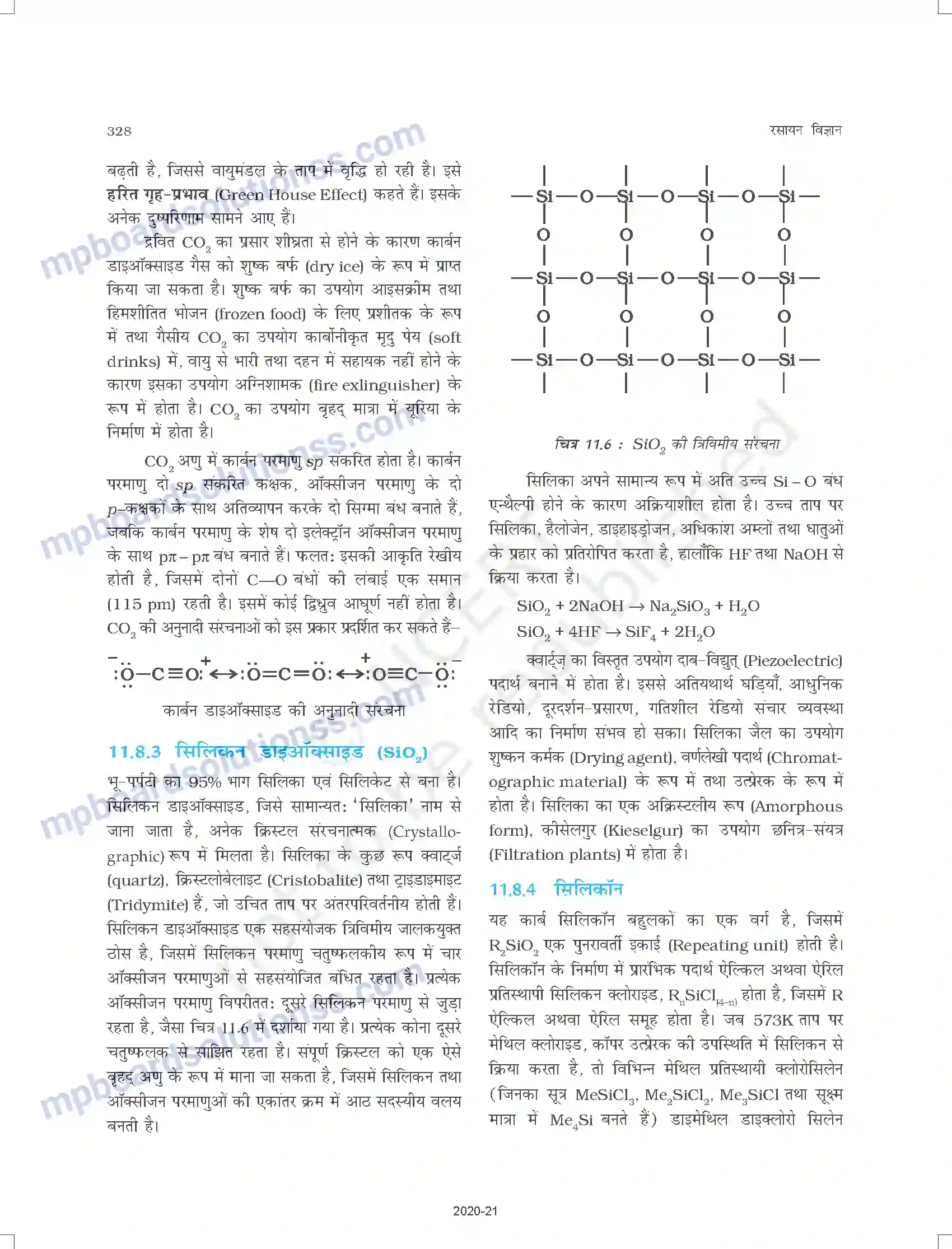 MP Board Book for Class 11 Chemistry P-ब्लॉक तत्त्व Image 15
