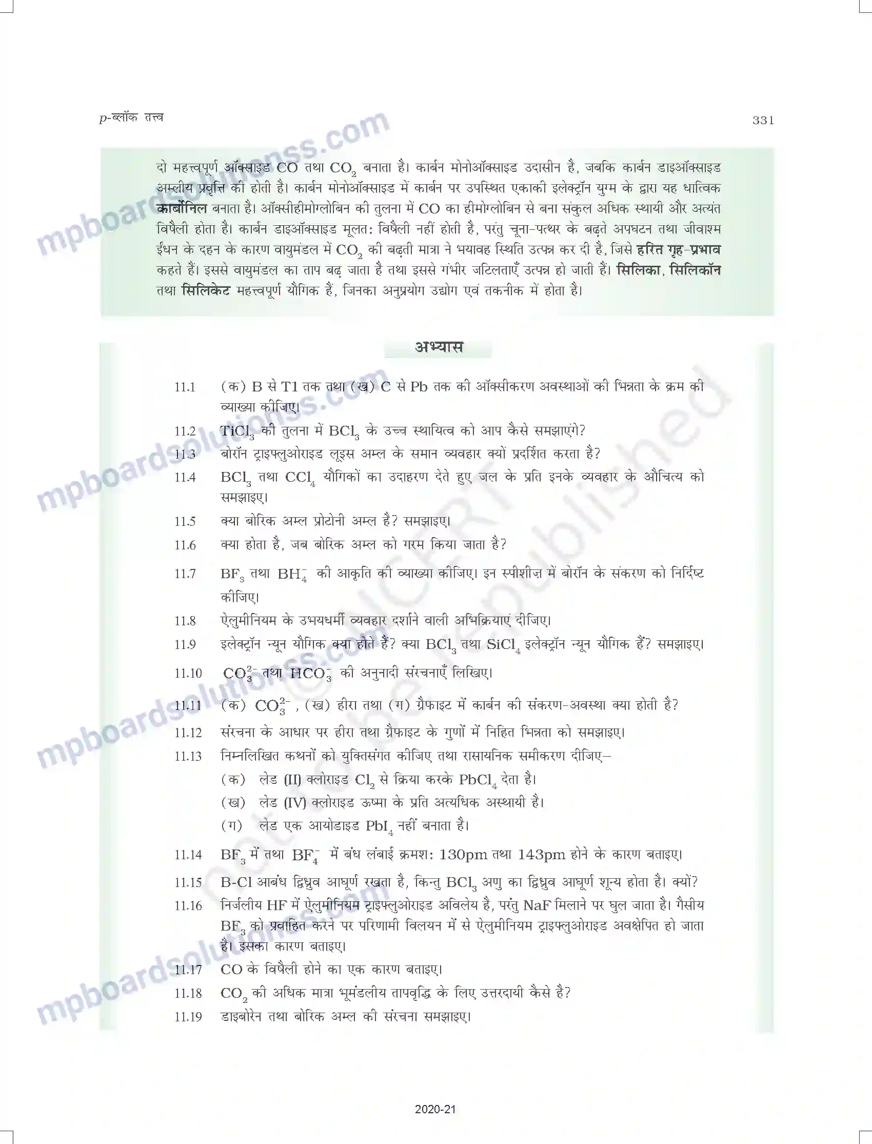 MP Board Book for Class 11 Chemistry P-ब्लॉक तत्त्व Image 18