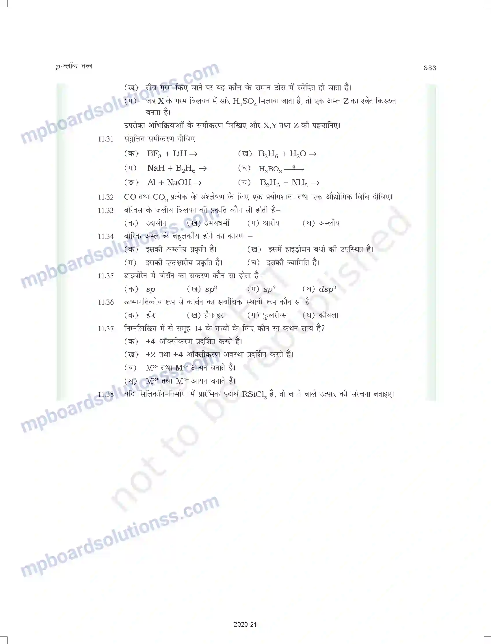 MP Board Book for Class 11 Chemistry P-ब्लॉक तत्त्व Image 20