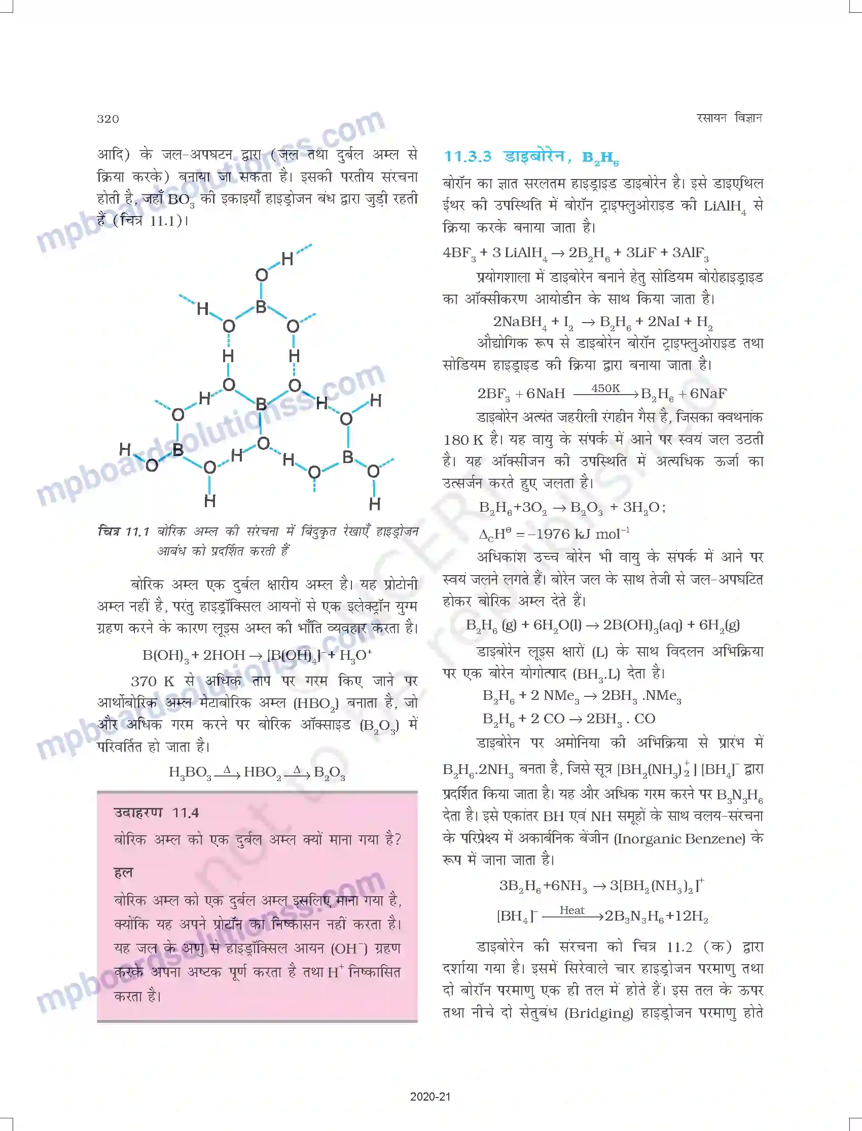 MP Board Book for Class 11 Chemistry P-ब्लॉक तत्त्व Image 7