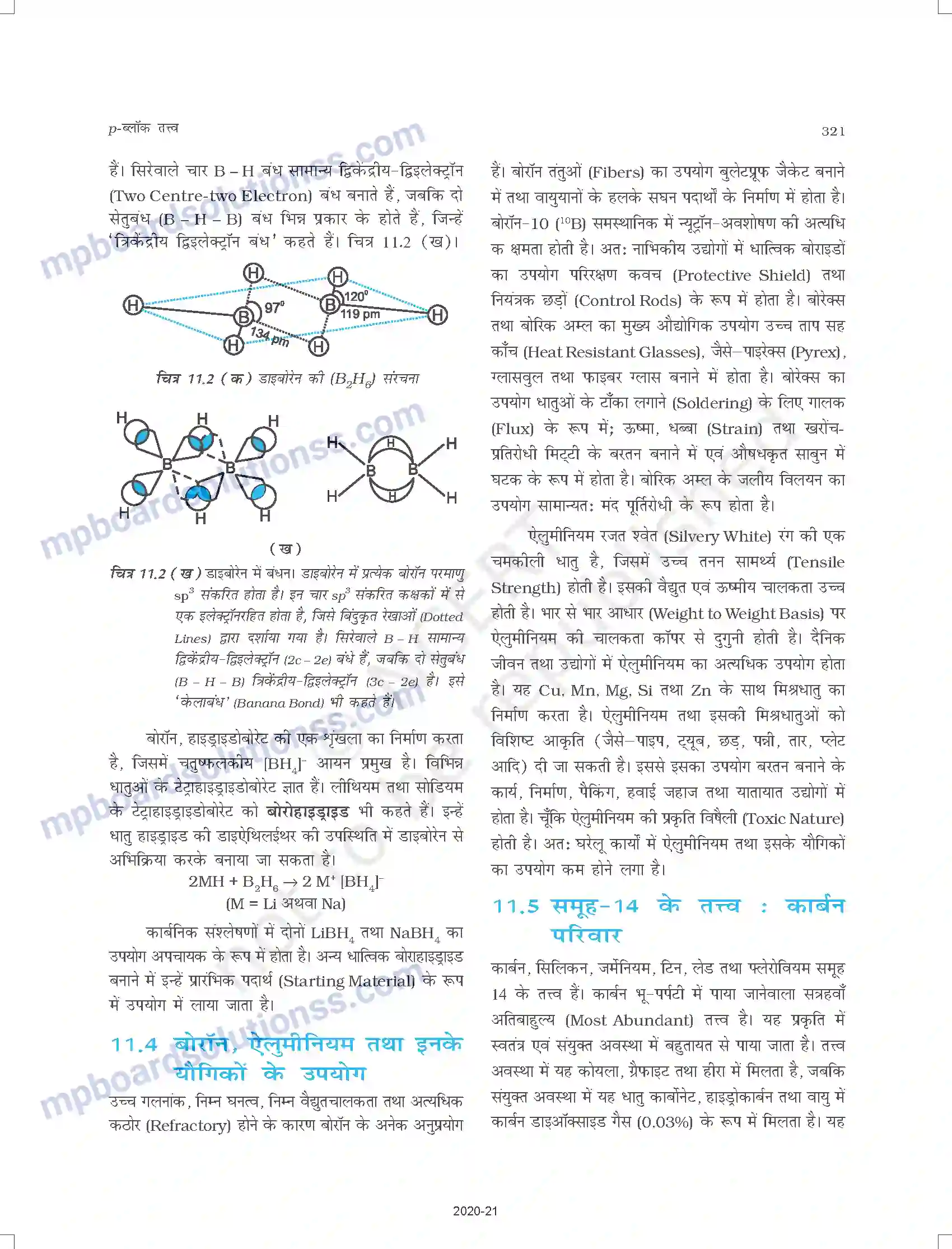 MP Board Book for Class 11 Chemistry P-ब्लॉक तत्त्व Image 8