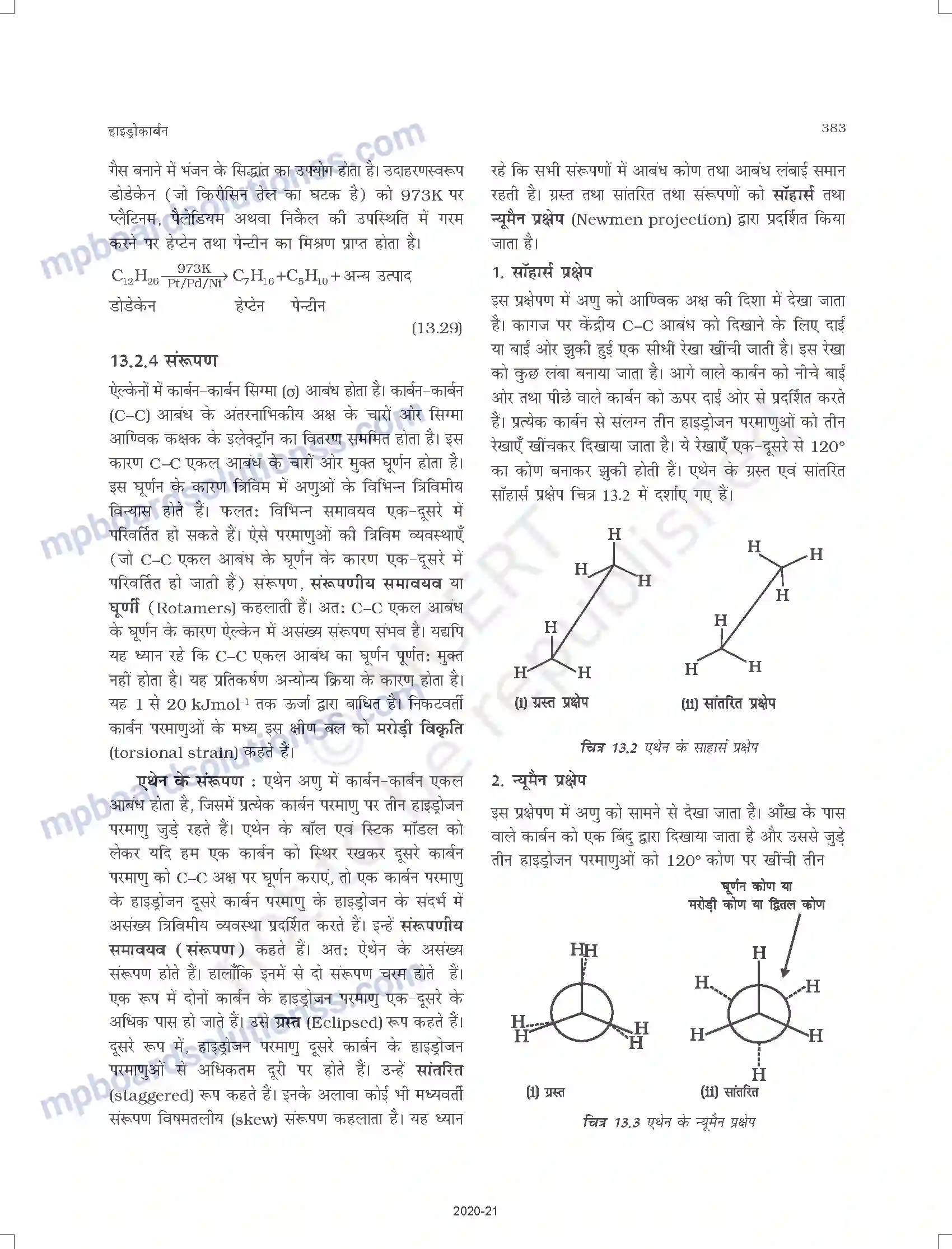 MP Board Book for Class 11 Chemistry हाइड्रोकार्बन Image 11