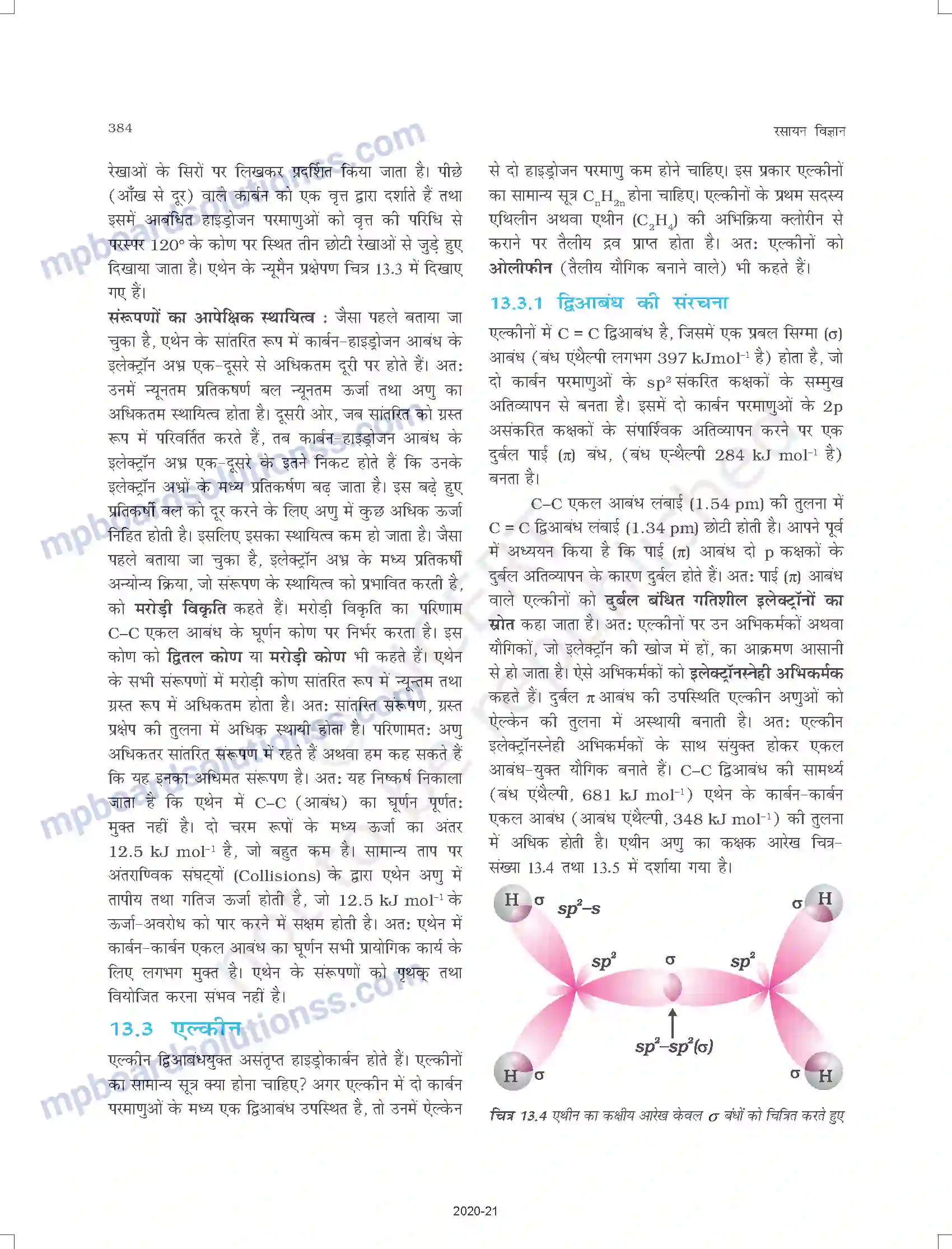 MP Board Book for Class 11 Chemistry हाइड्रोकार्बन Image 12