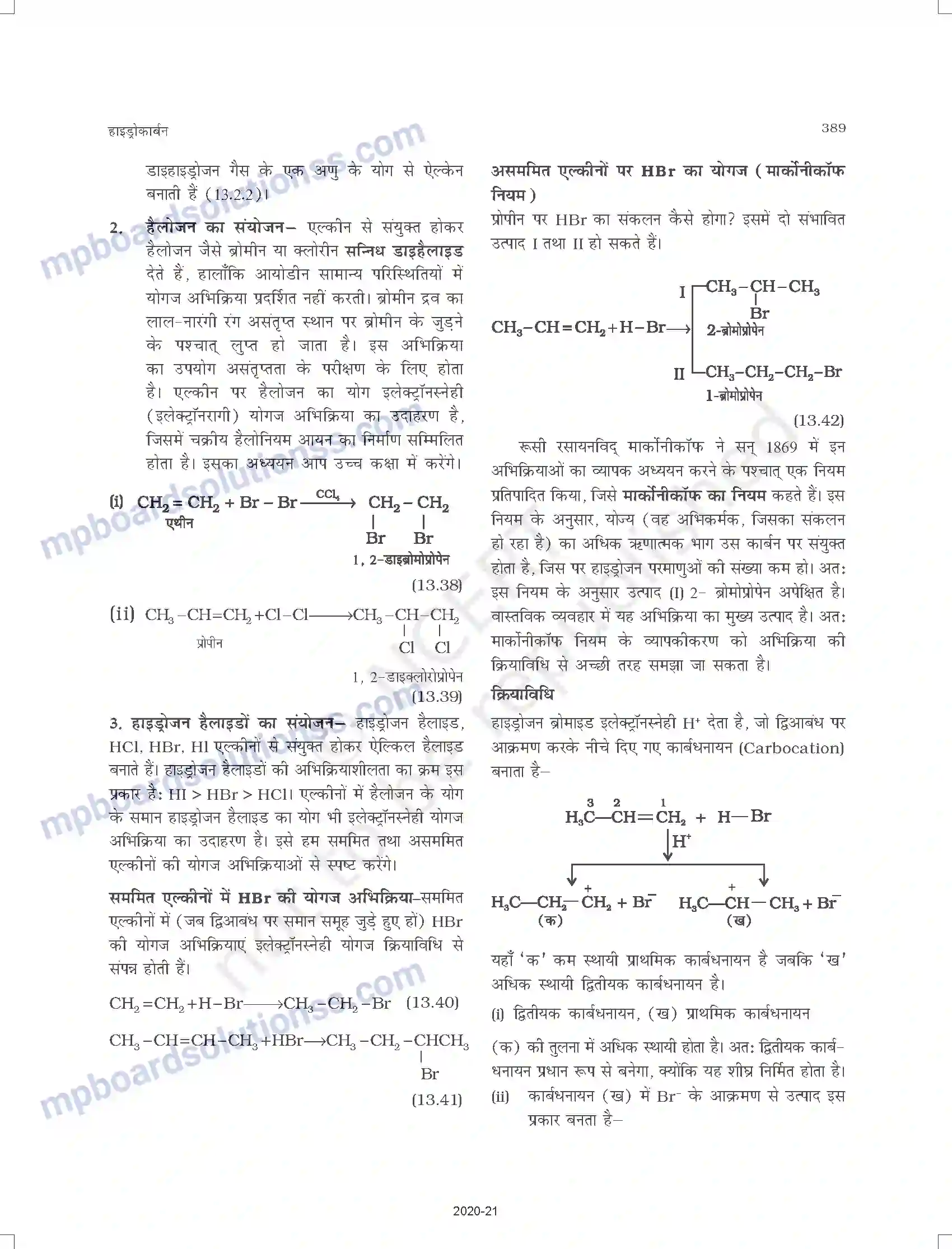 MP Board Book for Class 11 Chemistry हाइड्रोकार्बन Image 17