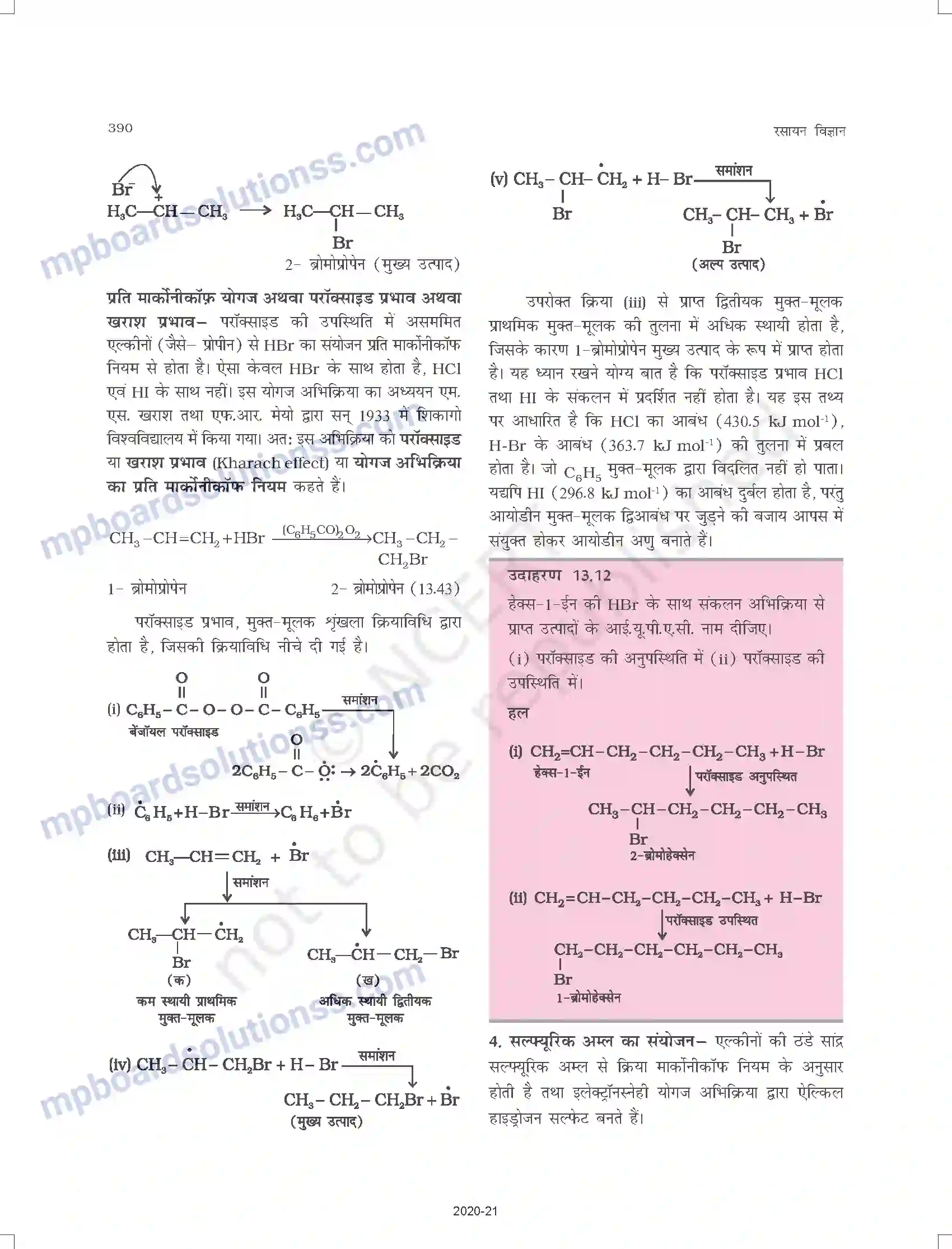 MP Board Book for Class 11 Chemistry हाइड्रोकार्बन Image 18