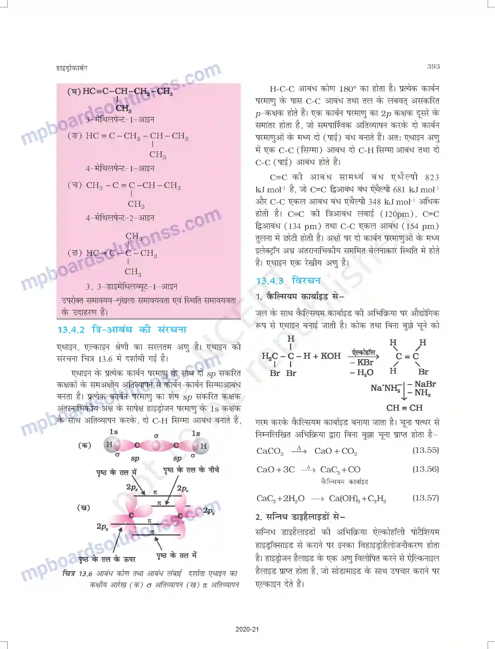MP Board Book for Class 11 Chemistry हाइड्रोकार्बन Image 21