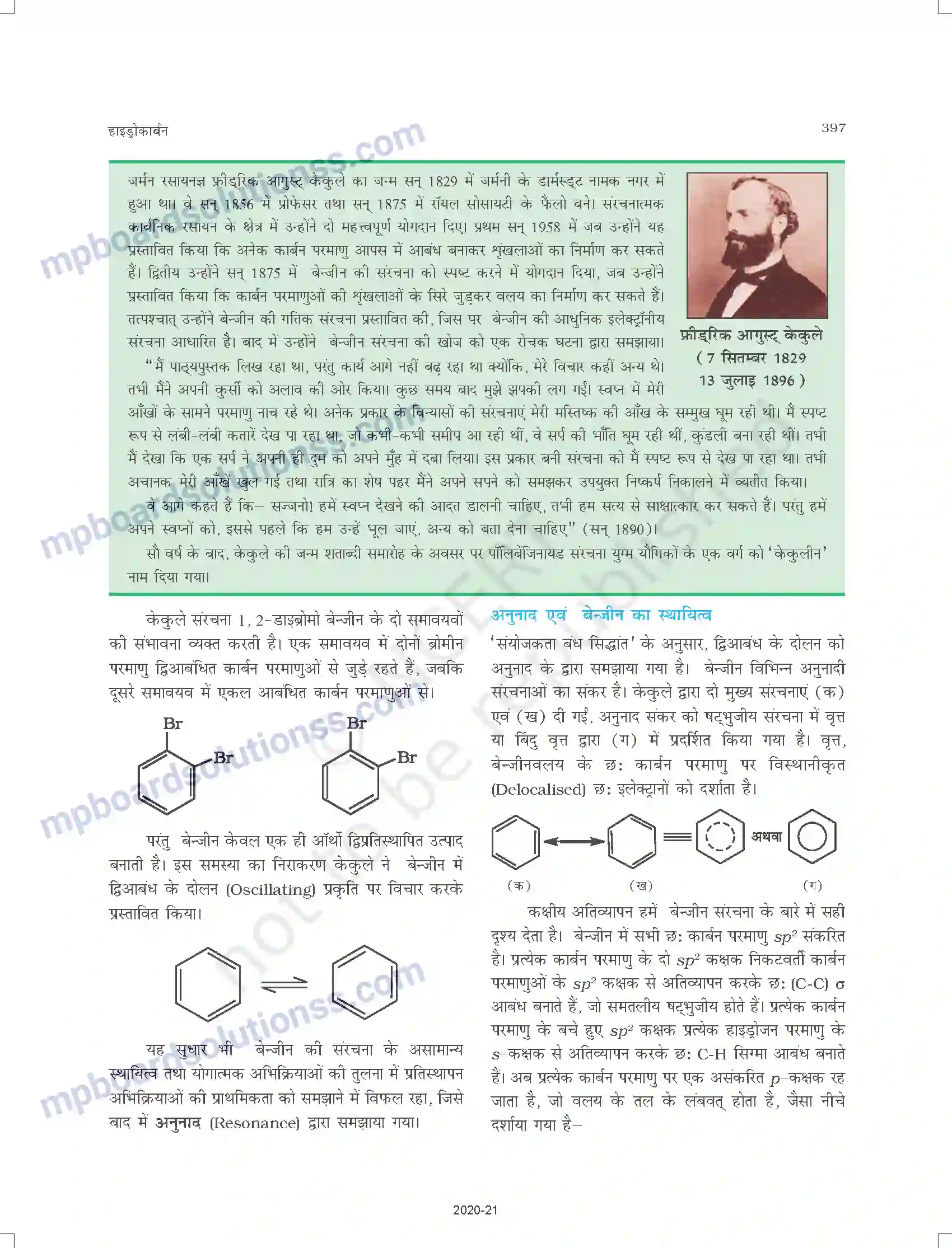 MP Board Book for Class 11 Chemistry हाइड्रोकार्बन Image 25