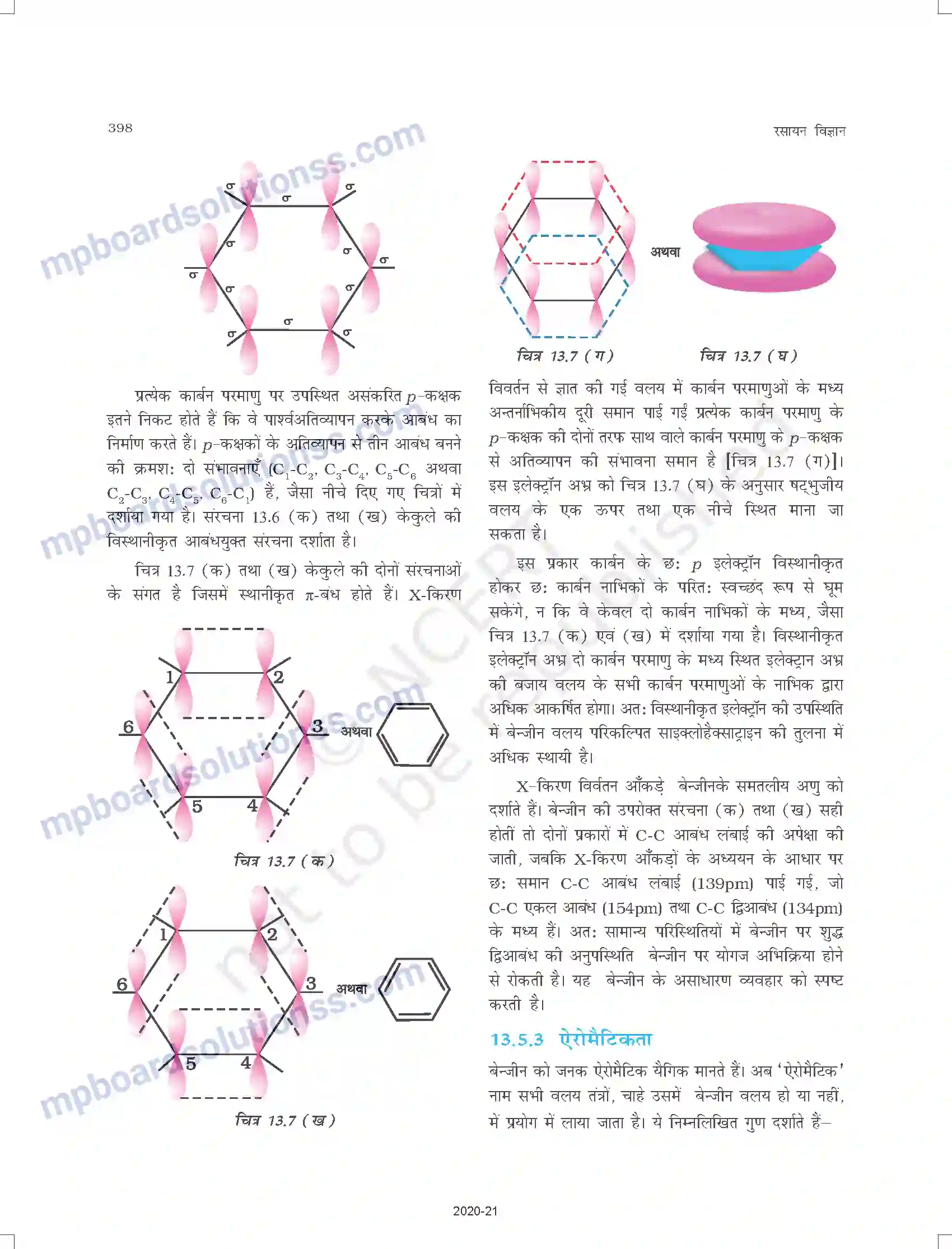 MP Board Book for Class 11 Chemistry हाइड्रोकार्बन Image 26