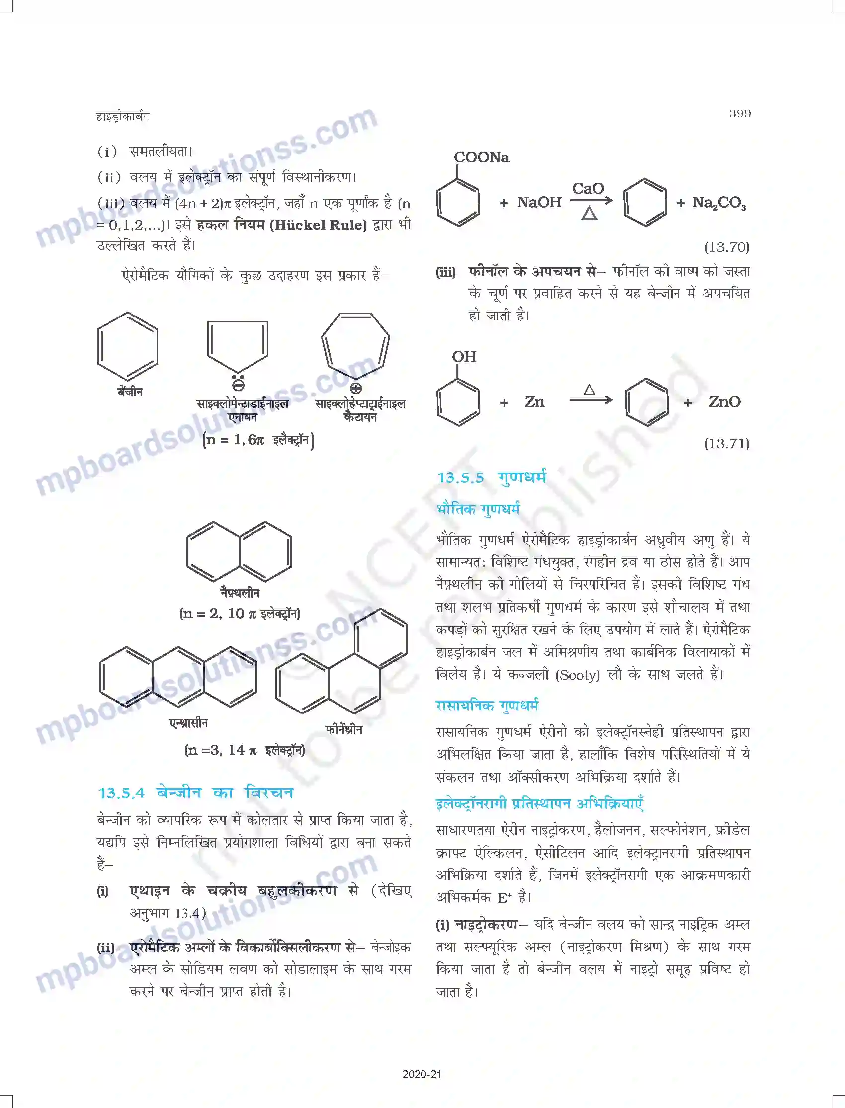 MP Board Book for Class 11 Chemistry हाइड्रोकार्बन Image 27